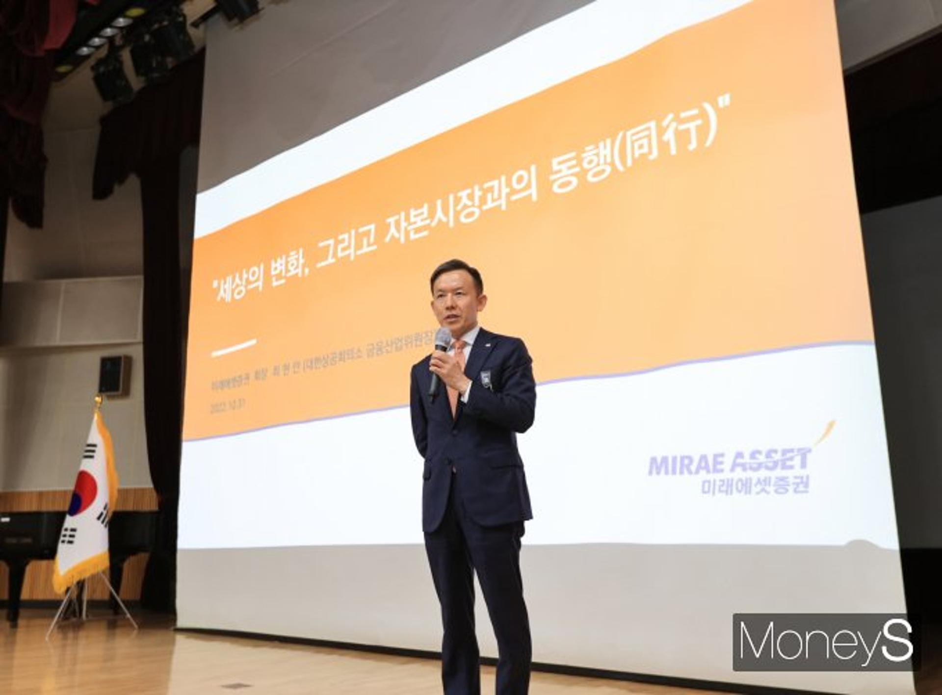 최현만 미래에셋 회장 "투자자, 자산배분 밸런스 잃지 않아야"