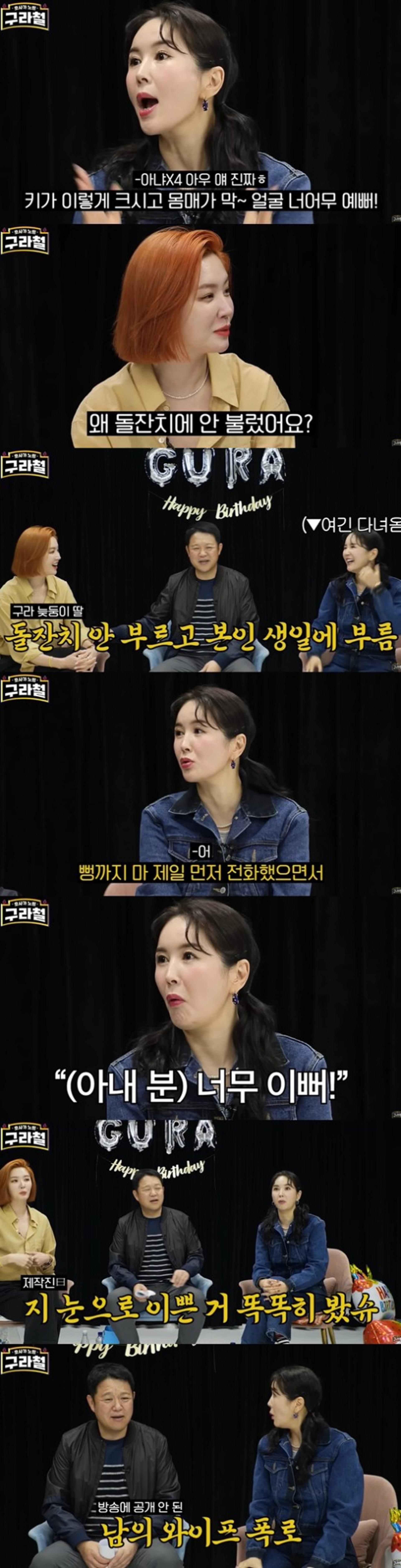 얼마나 예쁘길래?… '12세 연하♥' 김구라 아내 본 장영란 "충격적"