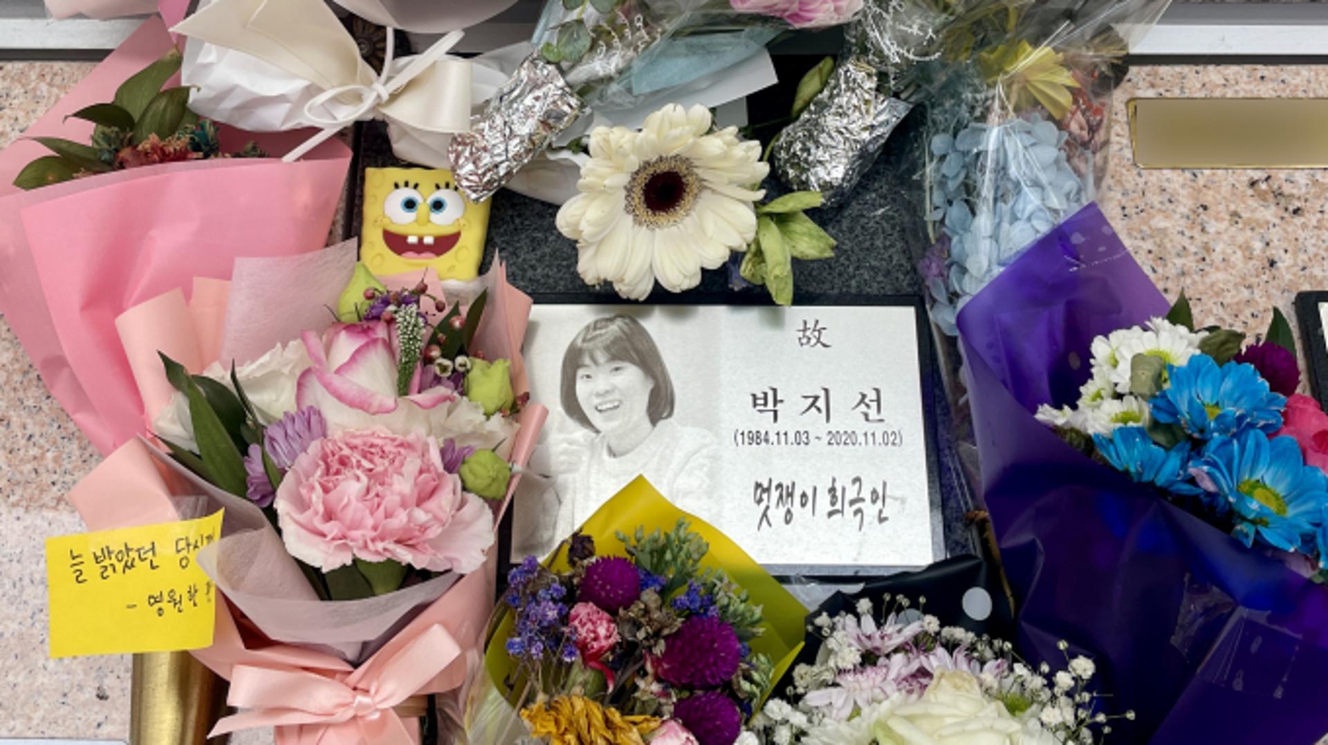 "네 돌고래소리 그리워"… 故 박지선 2주기에 절친들 추모