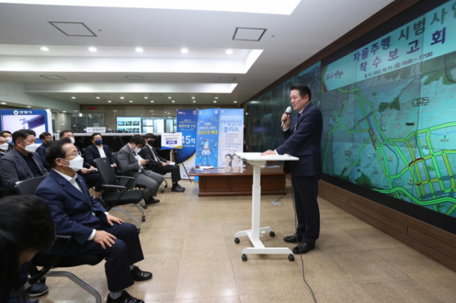 안양시, 자율주행 시범사업 착수