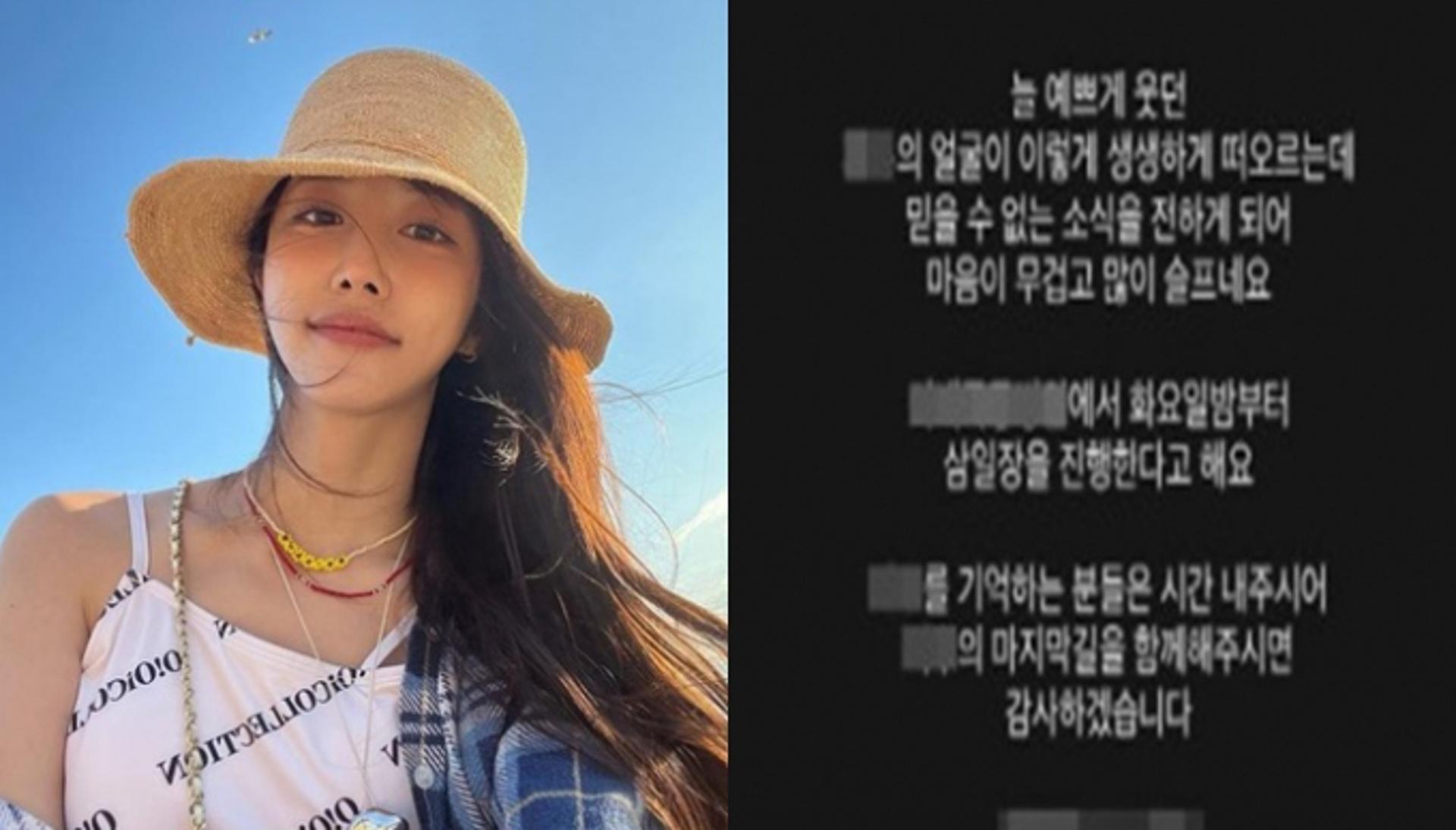 '환승연애' 코코, 이태원서 지인 잃어… "마음 무겁고 슬퍼"