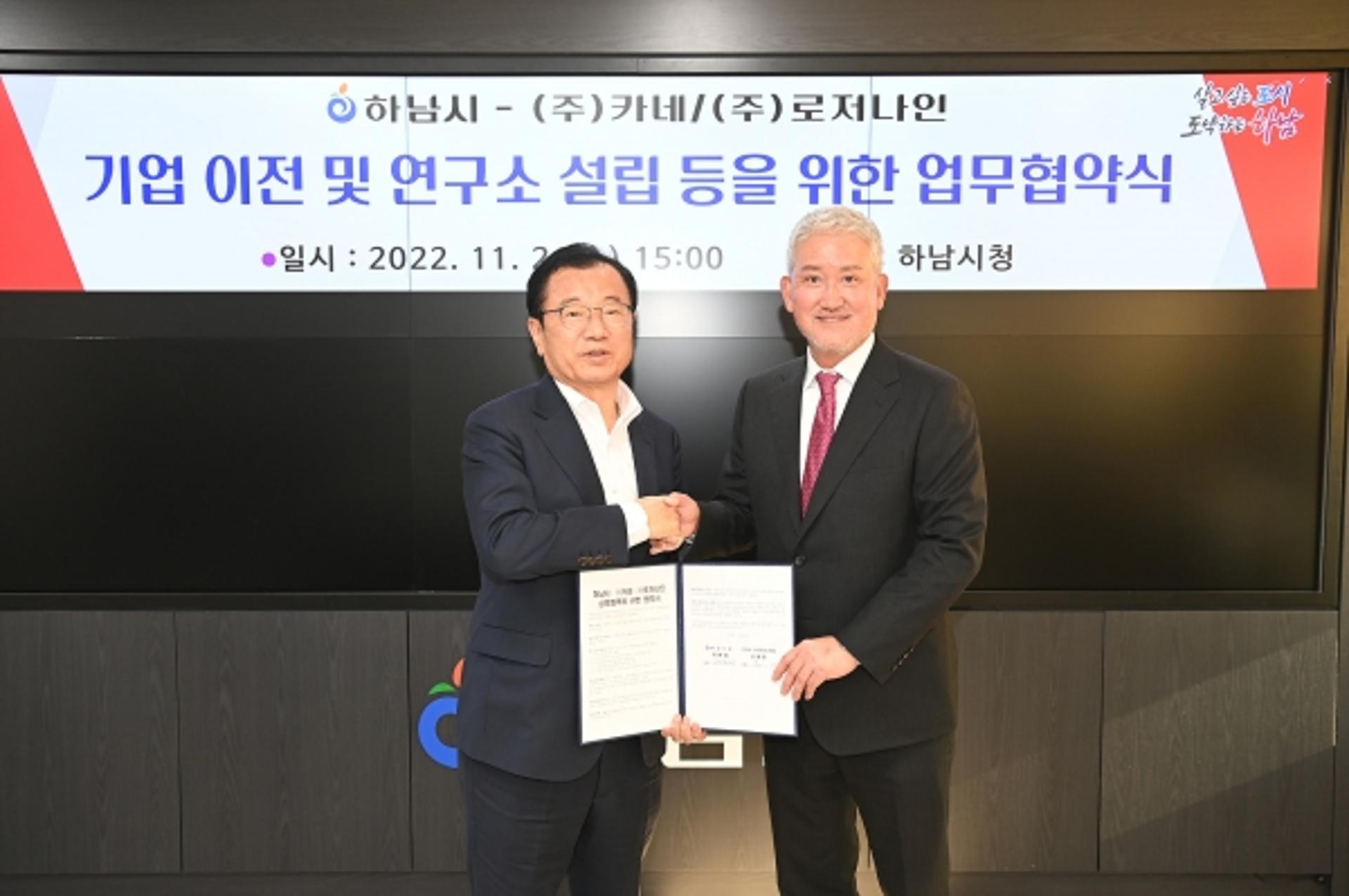 하남시, PXG 골프장비 기업 카네와 업무협약....자족도시 '탄력'