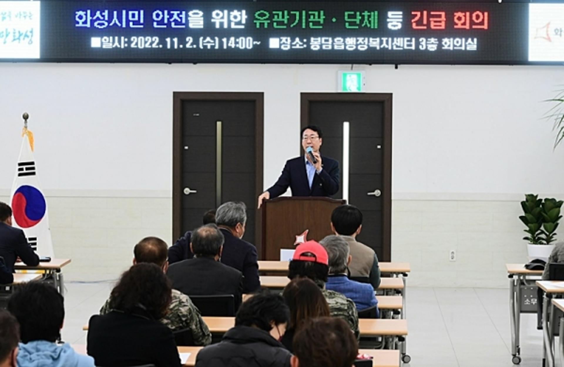 화성시, 수원발발이 박병화 전입에 '유관기관·단체' 긴급 대책회의