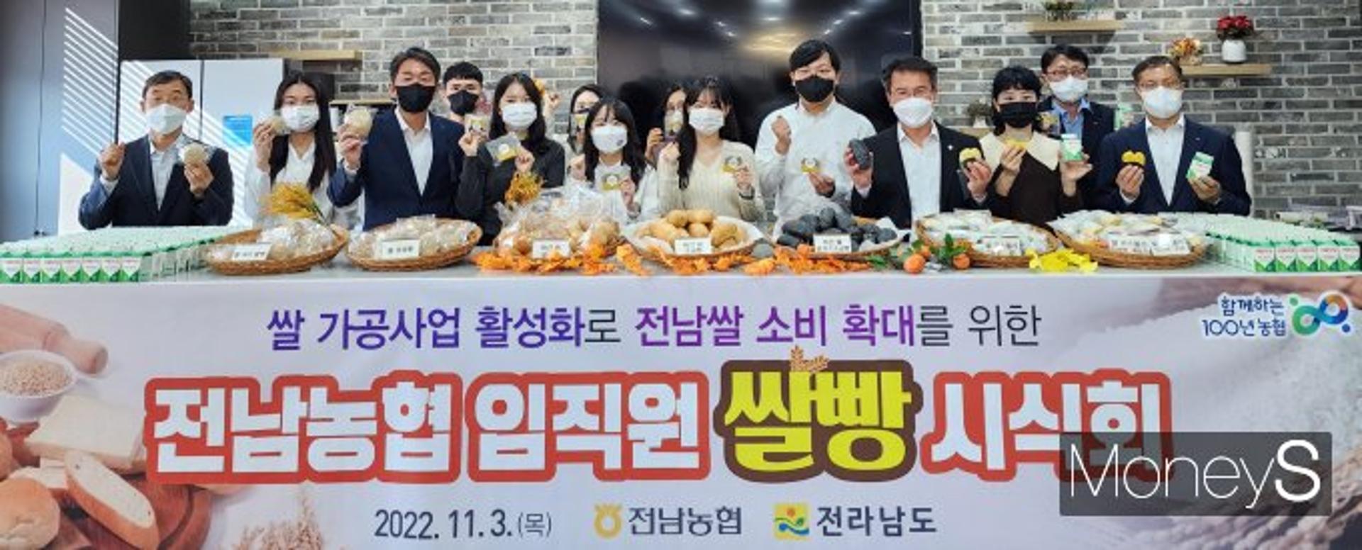 전남농협 "영양가 높은 '쌀빵' 맛보세요  "