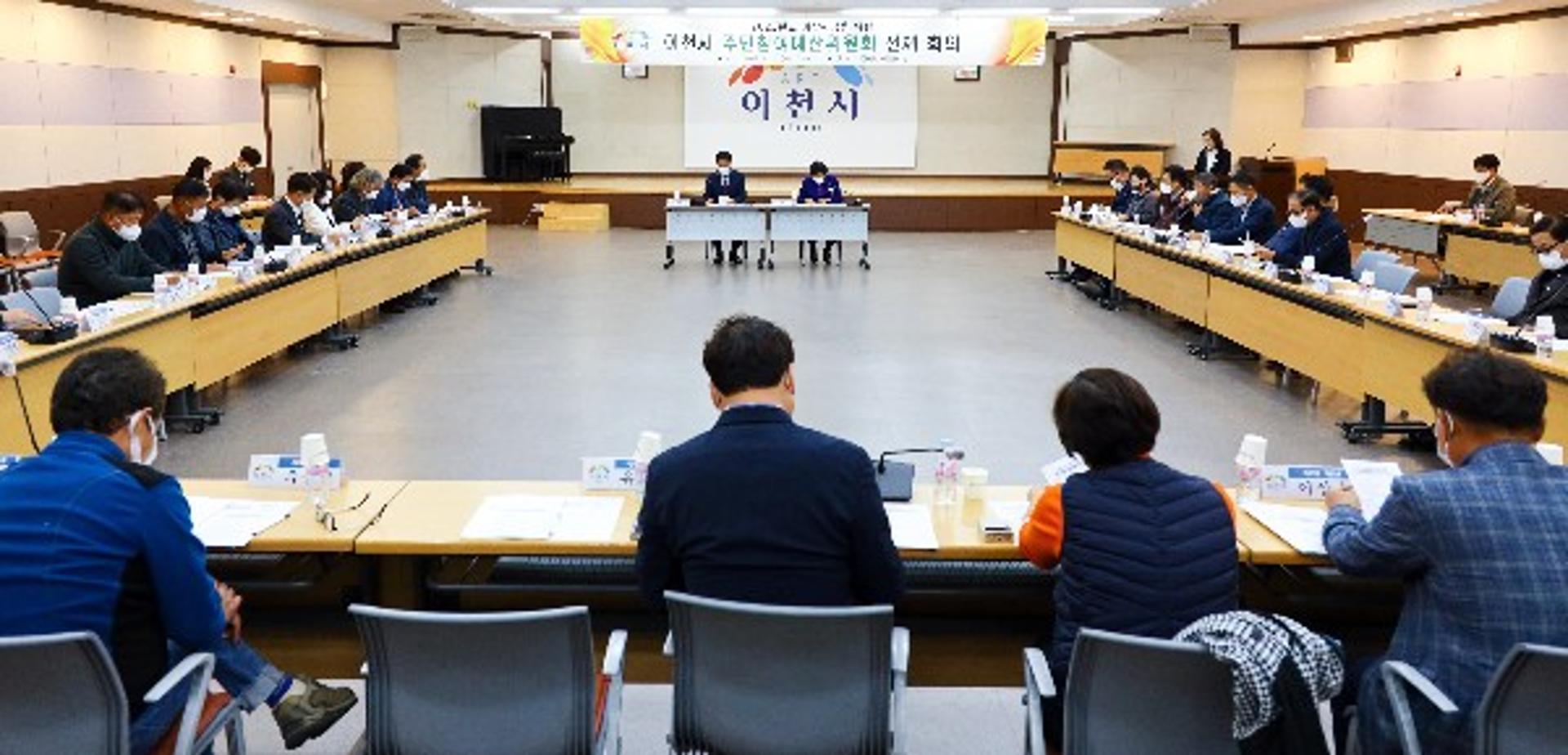 이천시, 2023년도 주민참여예산 354개사업 196억원 선정
