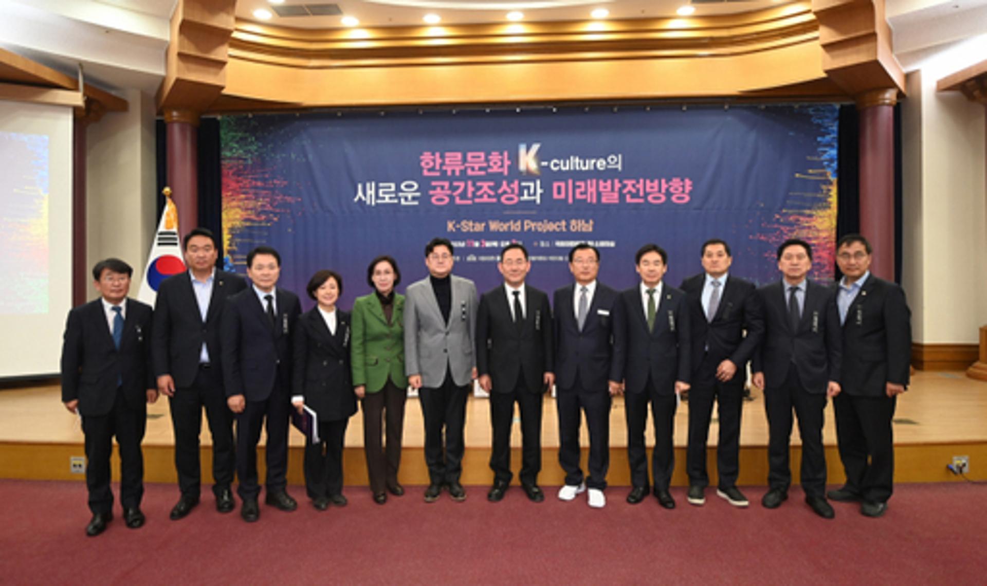 하남 K-스타월드 조성, 국회 토론회 통해 본격 추진 시동