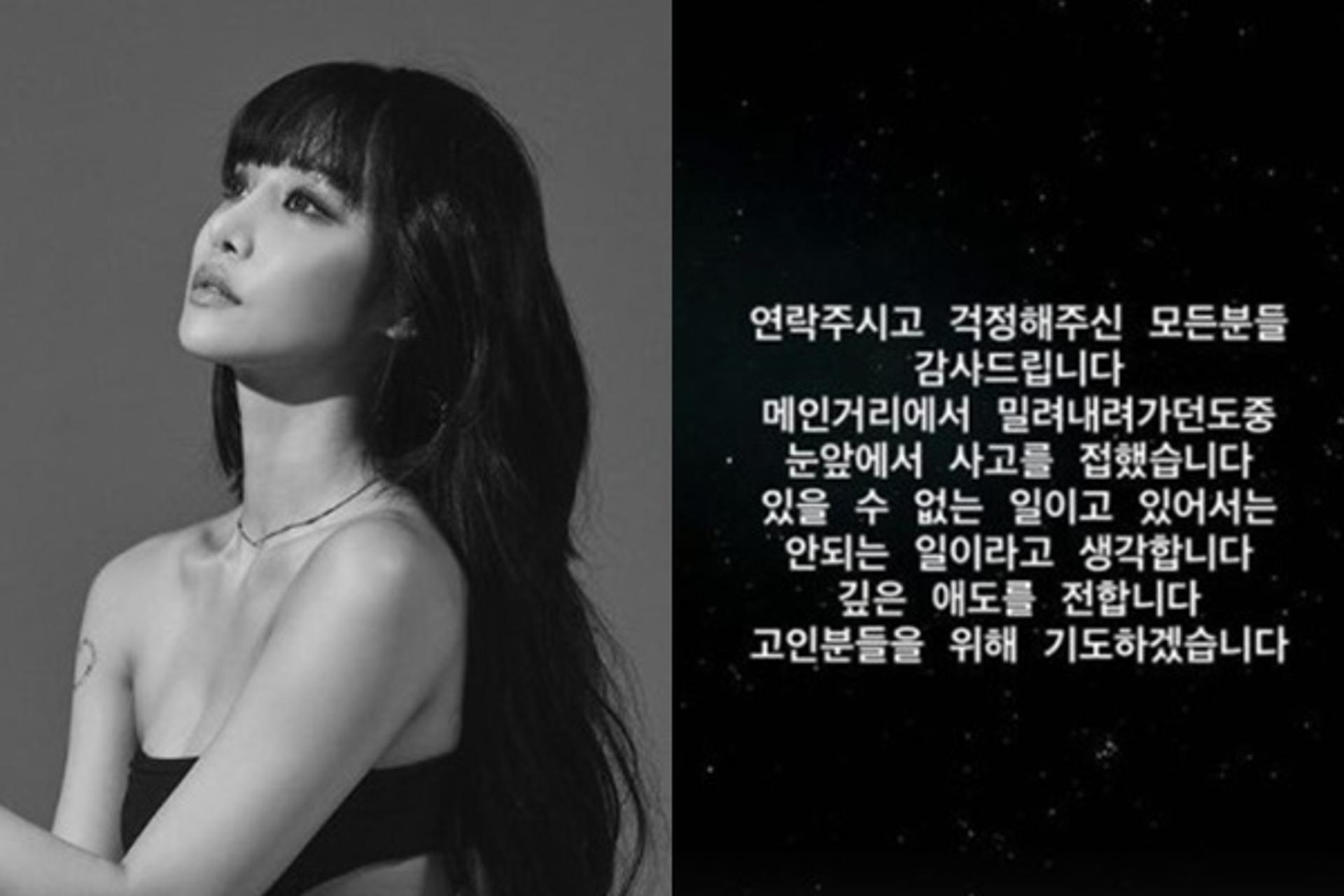 "눈앞에서 사고, 죄책감"… 유튜버 랄랄, 이태원 참사 목격담