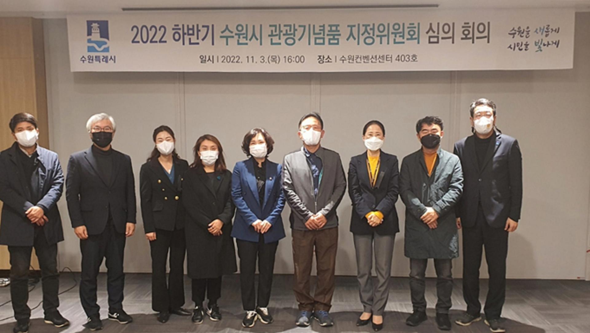 '관광도시 수원' 위상 높이는 관광기념품 지정