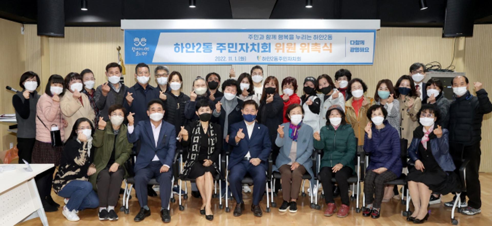 광명시 제2기 주민자치회 출범, 주민자치시대 도약…제1기 대비 70명↑
