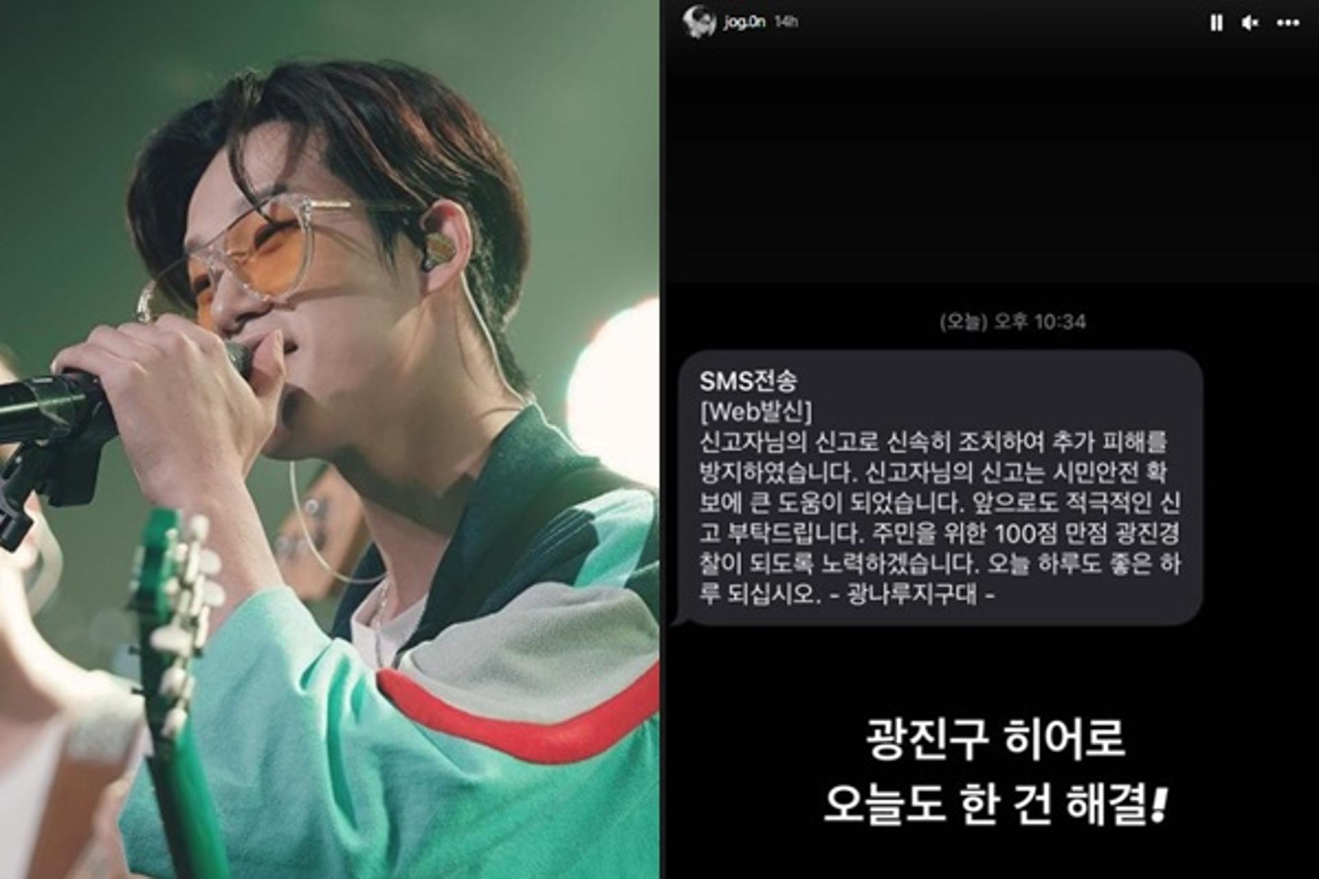"혹시 하고 소화기 챙겨 다녀"… 조곤, 화재진압 도왔다