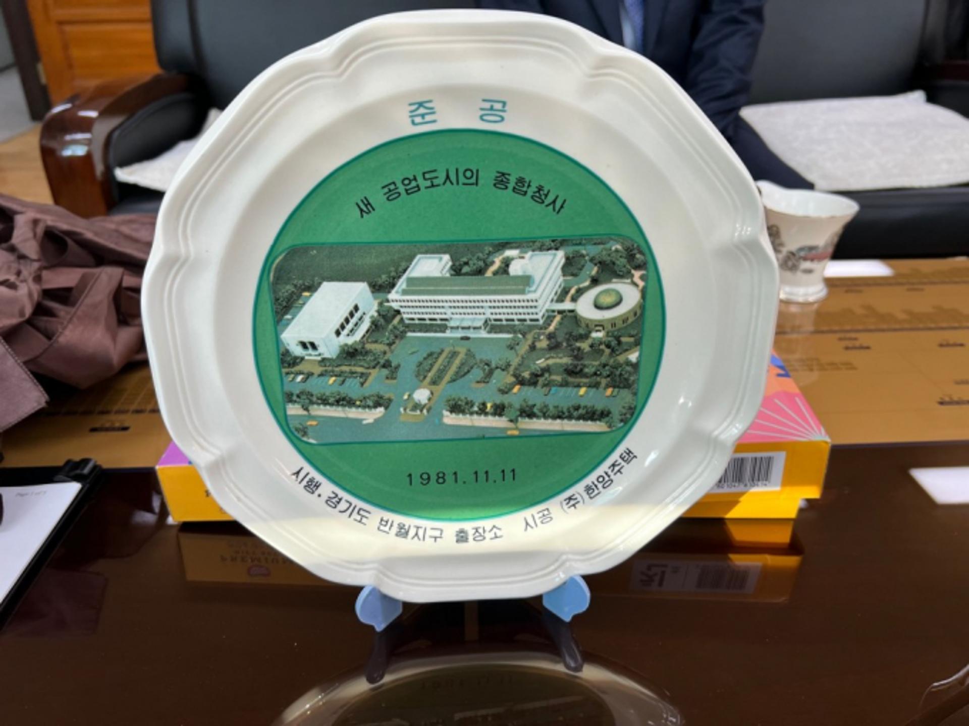 안산시, '산업도시의 시작' 알 수 있는 유물 기증 받아
