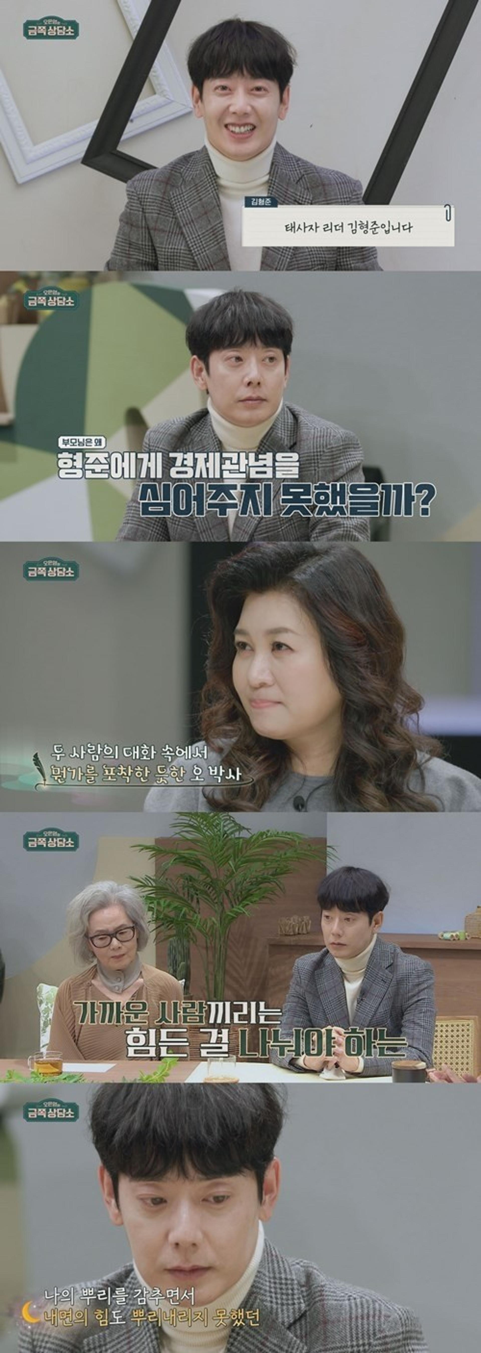 "밀린 카드값 5000만원"… '태사자' 김형준 근황 실화야?
