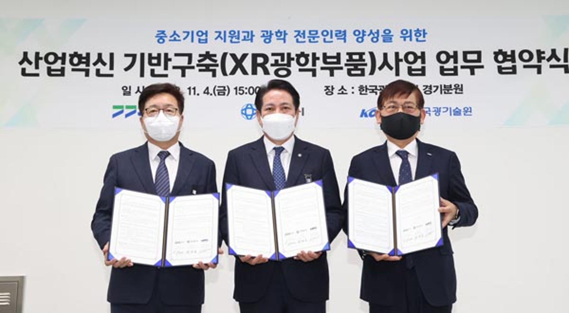 경기도, 안양시·한국광기술원과 광융합 전문인력 양성·기반구축