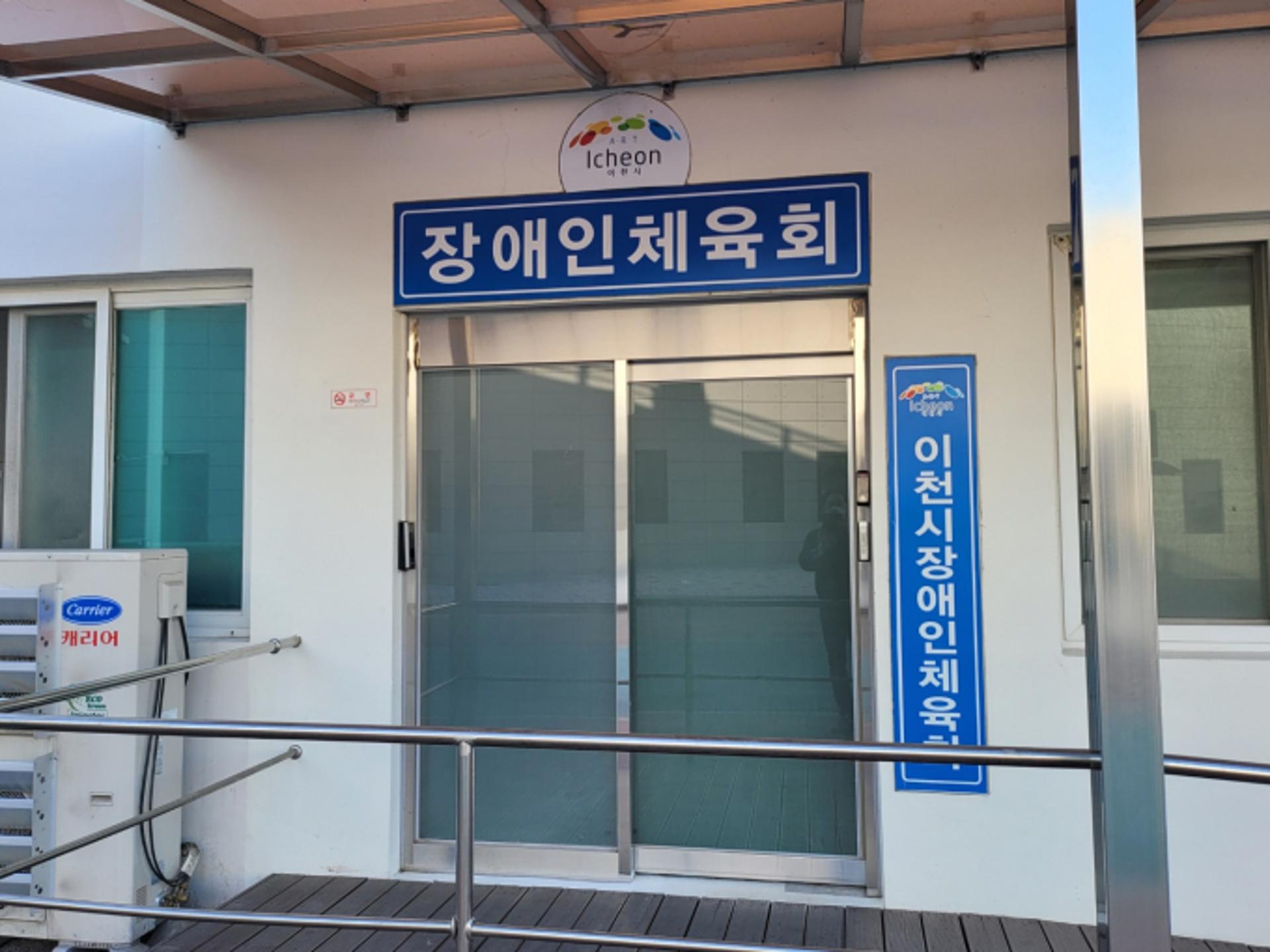 낮엔 관용차·밤엔 자가용…이천시 산하기관, 차량 부실관리 도마위