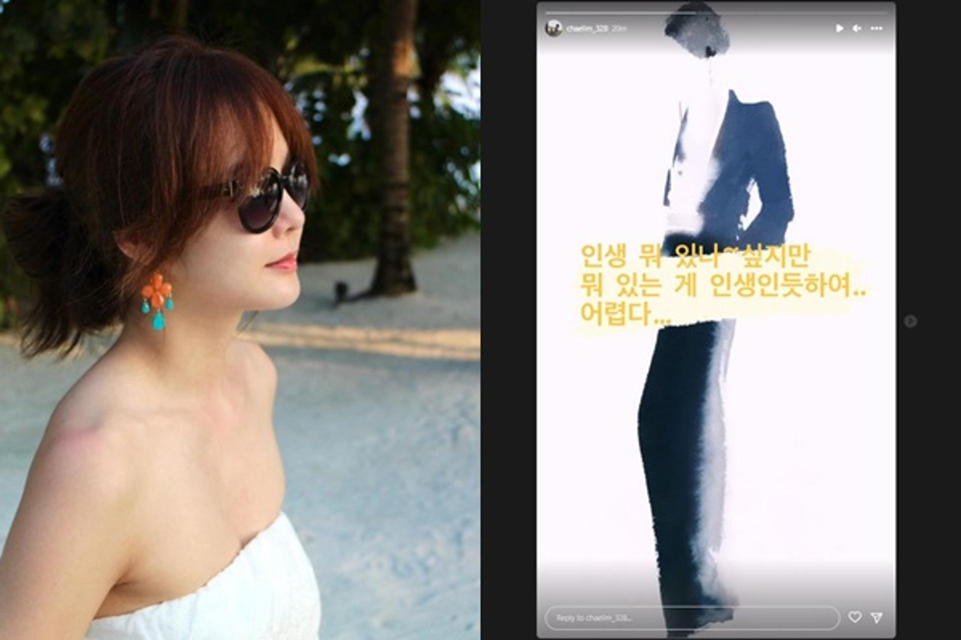 "인생 뭐 있나 싶지만"… '싱글맘' 채림 의미심장 SNS