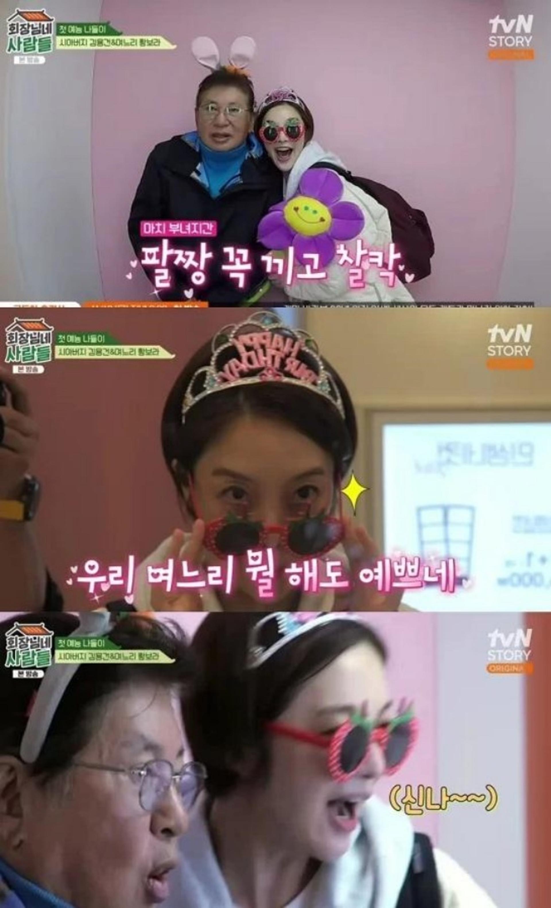 "뭘 해도 예뻐"… 김용건, 며느리 황보라 향한 달달 애정♥