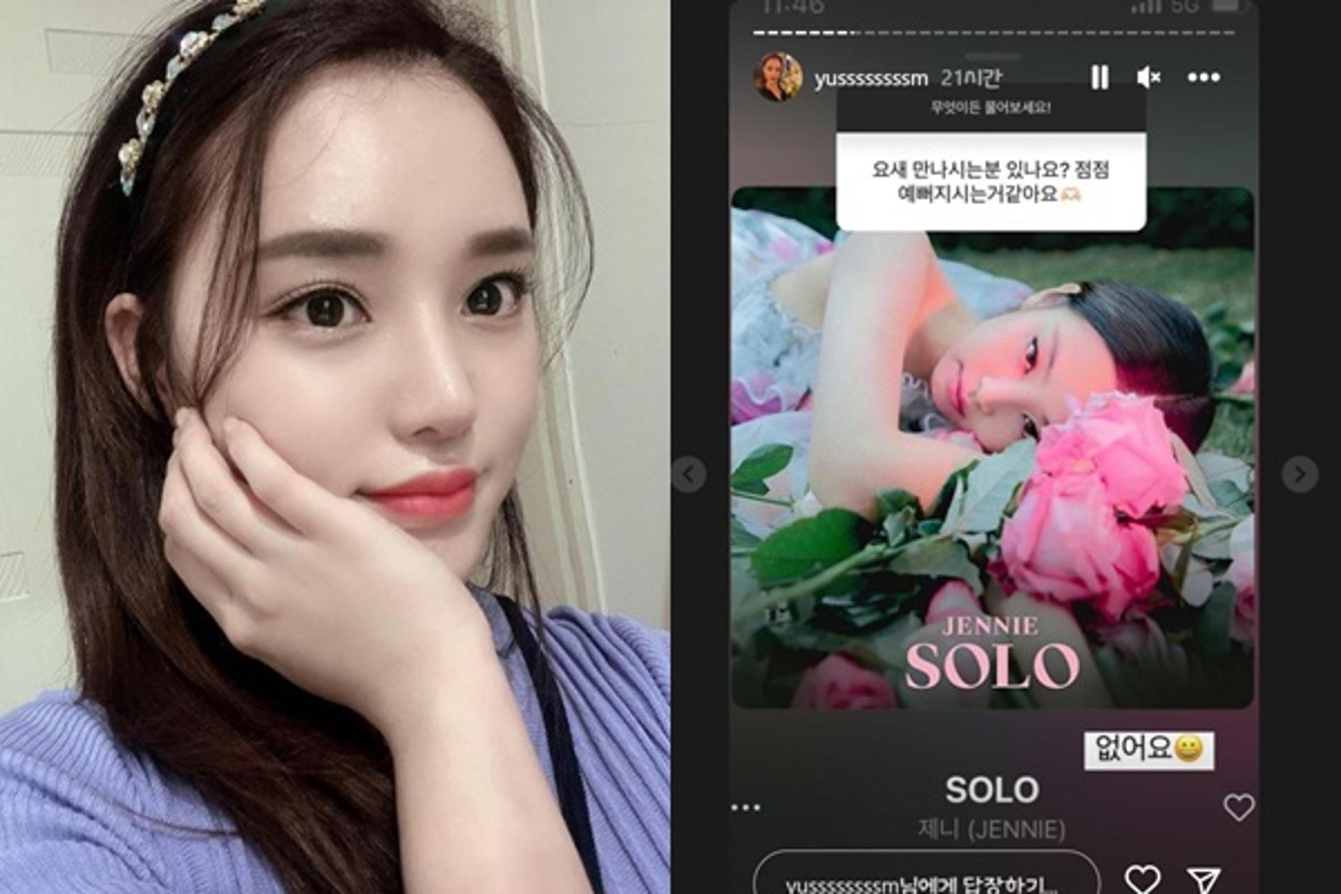 "블핑 제니 소환을?"… '돌싱글즈2' 유소민, 남친과 결별했나