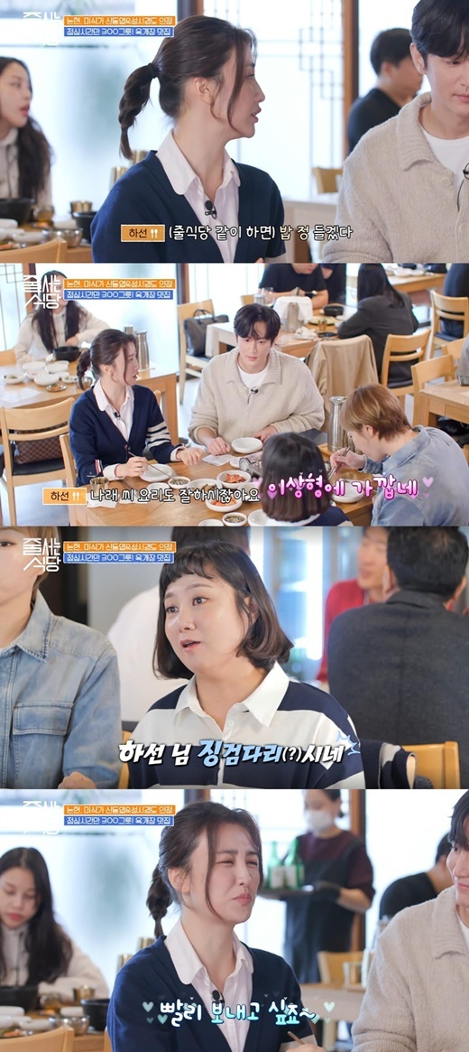 박나래, 권율 이상형이었나… "둘이 정들 듯"