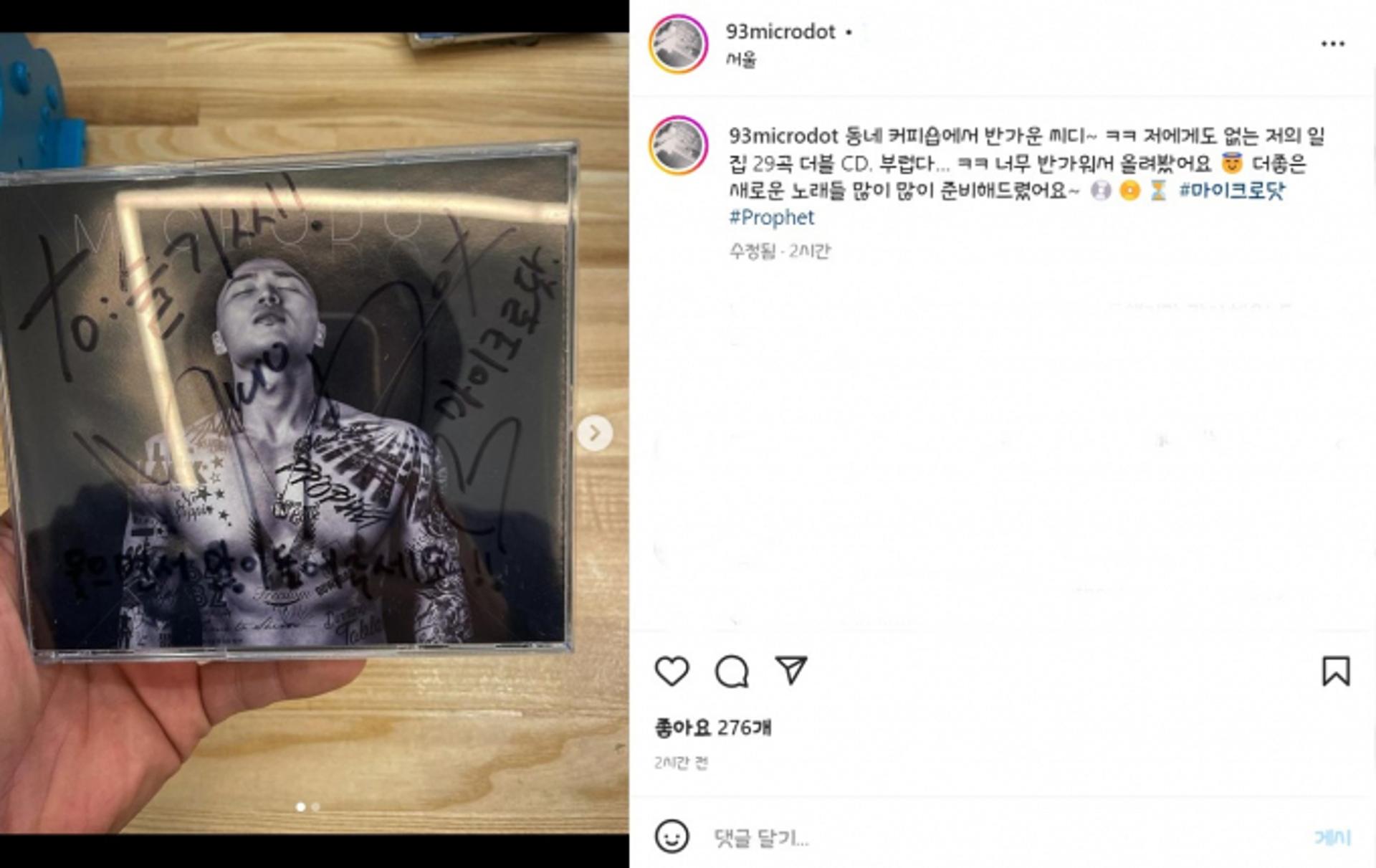 '부모 빚투 추방' 마이크로닷 근황… ○○○서 포착?