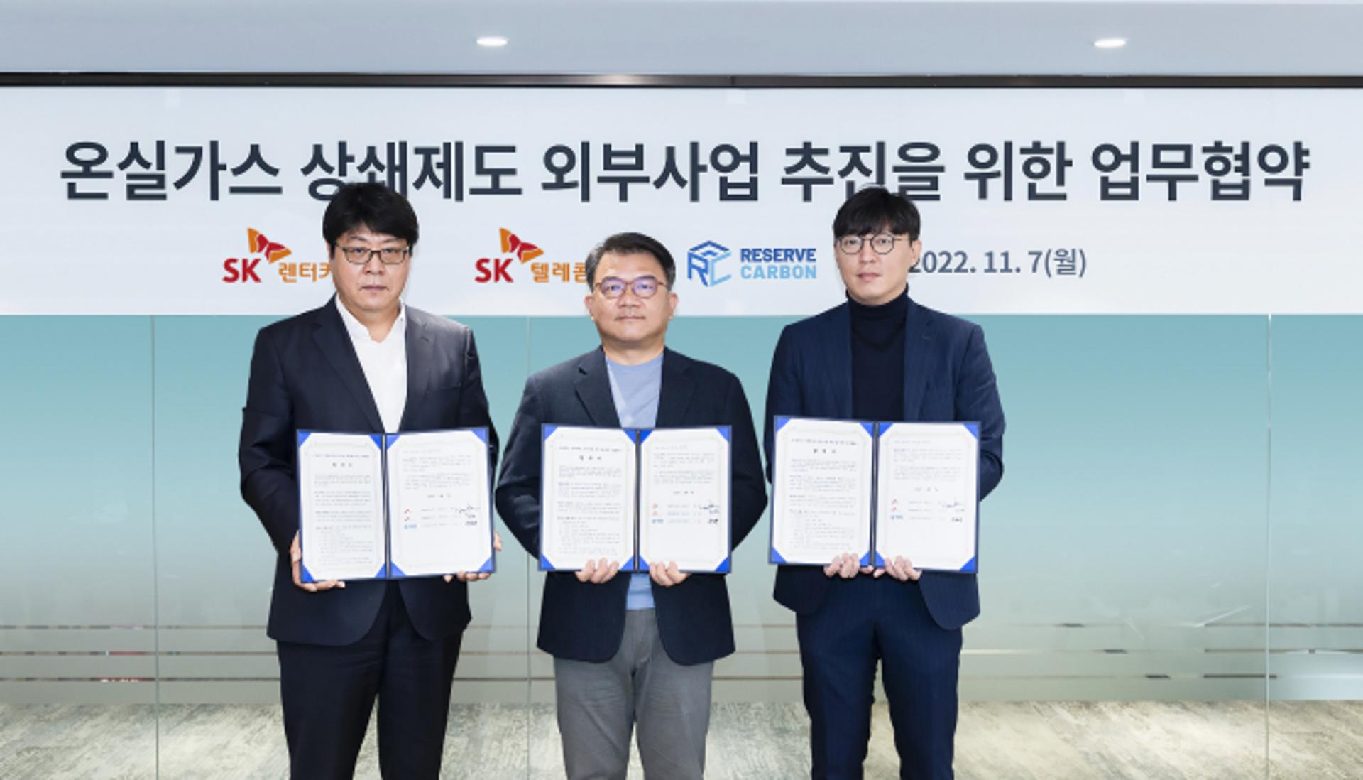 SK렌터카, 친환경 모빌리티기업 전환 속도… '온실가스 감축' 업무협약