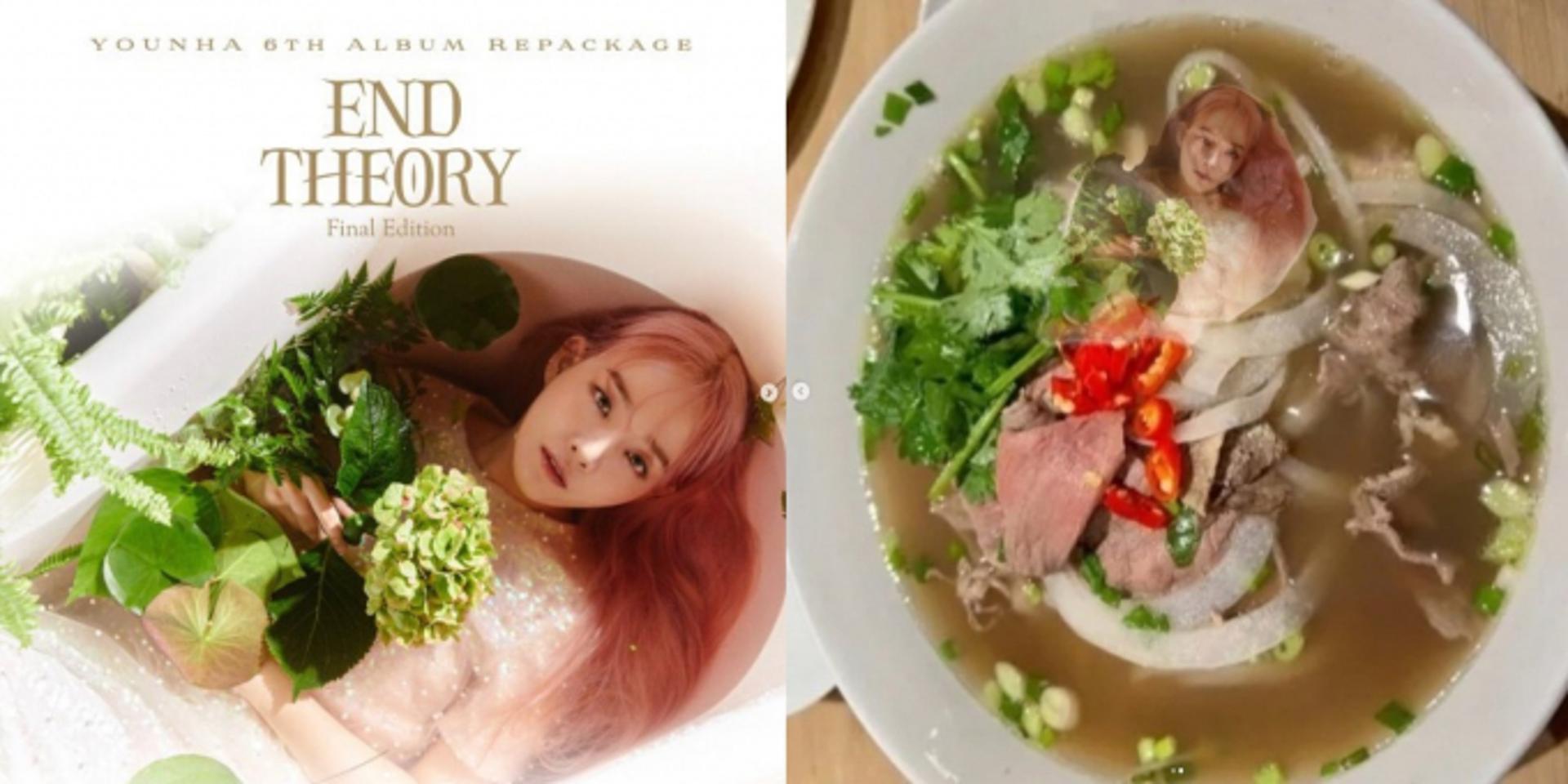 윤하 앨범 커버, '쌀국수' 표절했다고요?