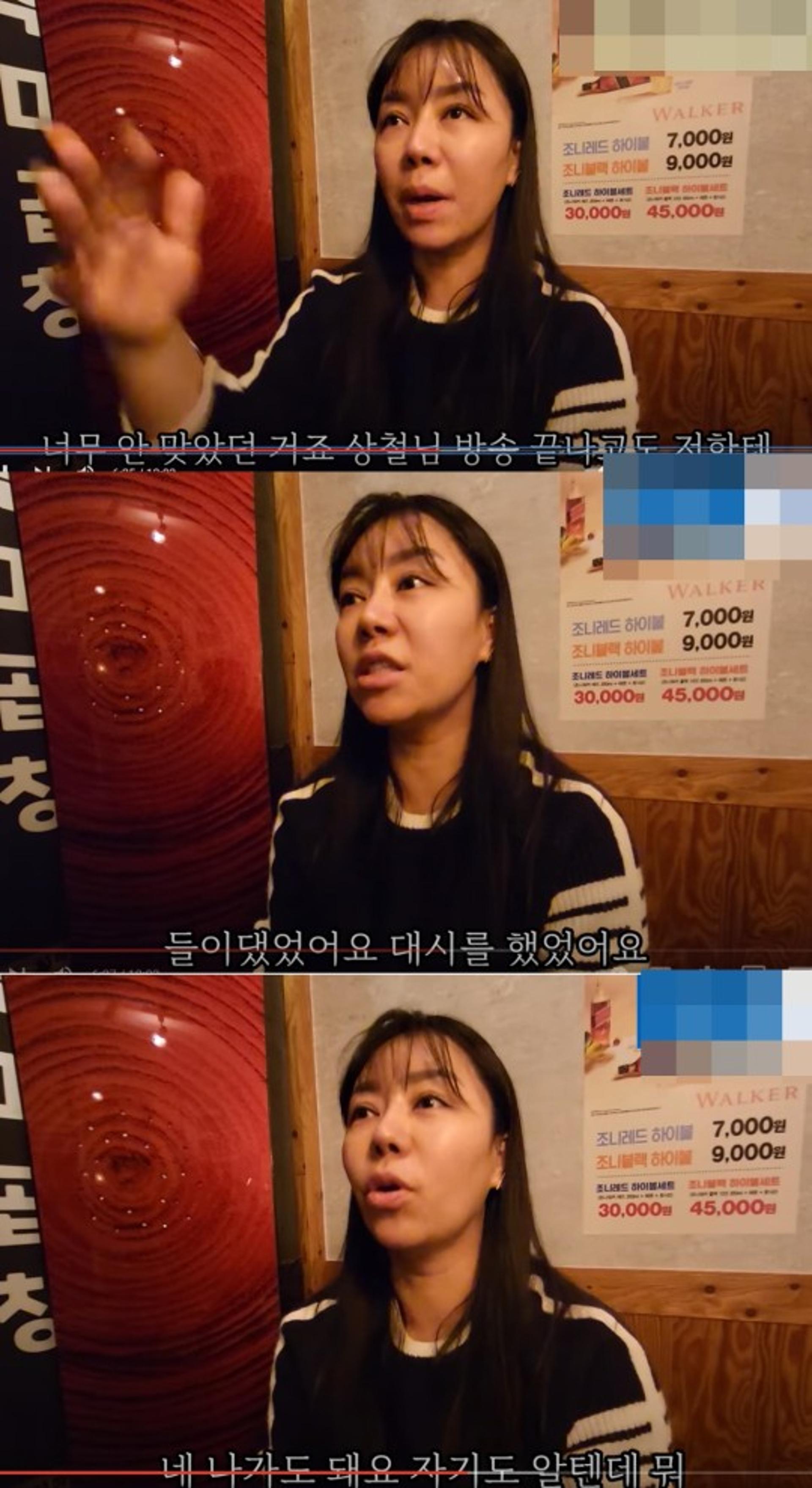 "매너 지키세요"… '나는 솔로' 10기 상철, 정숙에 발끈