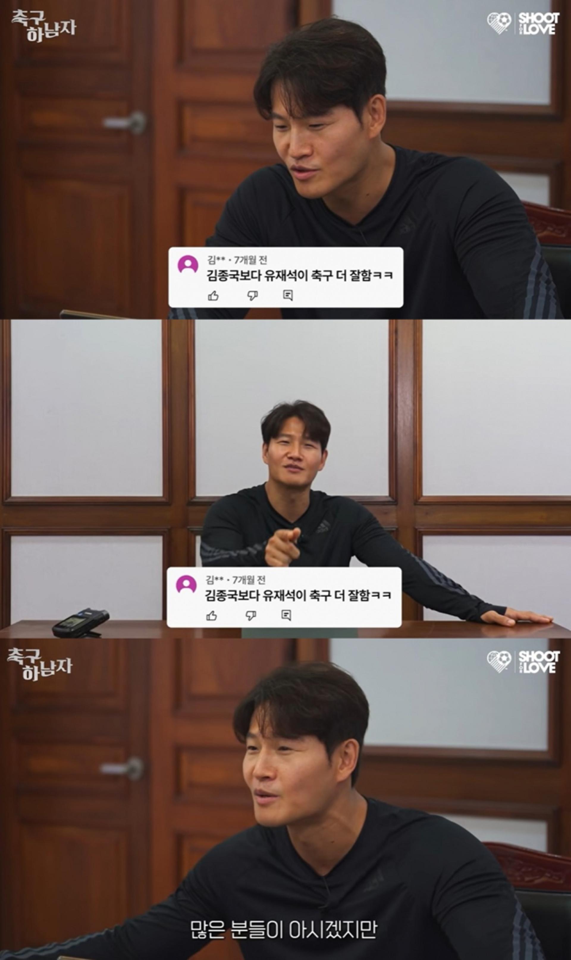 "유재석이 ○○ 더 잘함"… 김종국 극대노한 사연?