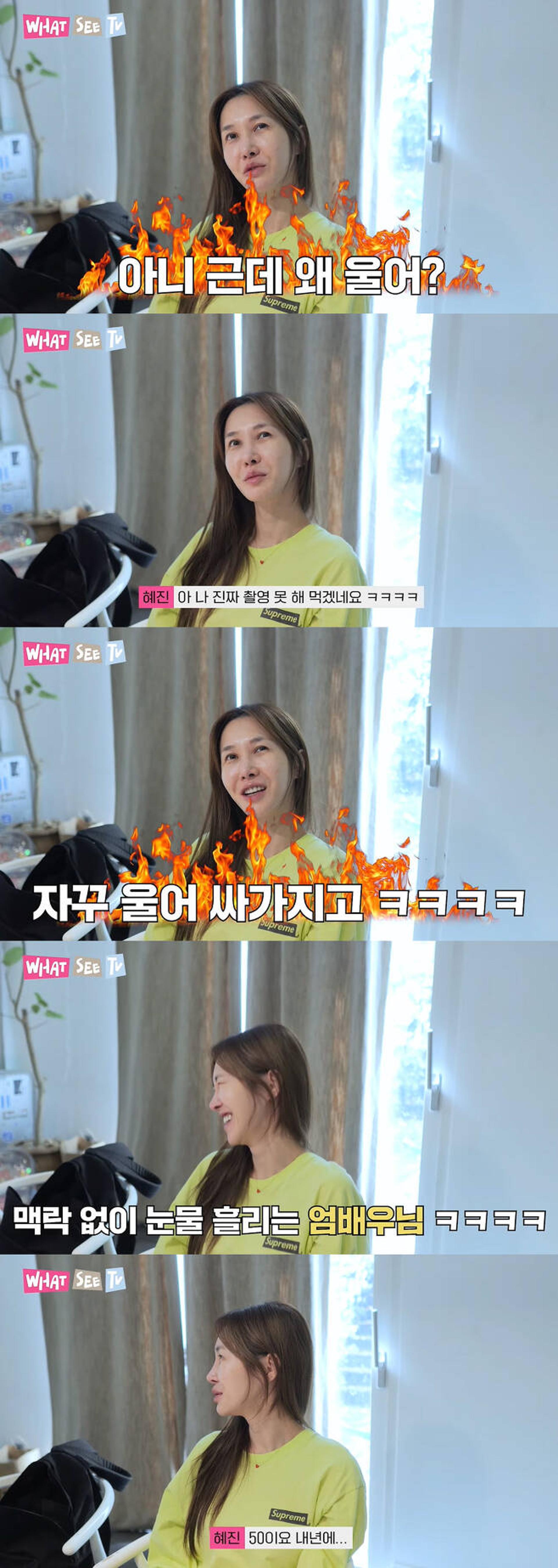 엄태웅이 또?…윤혜진 분노한 이유 "그렇게 눈치가 없냐"