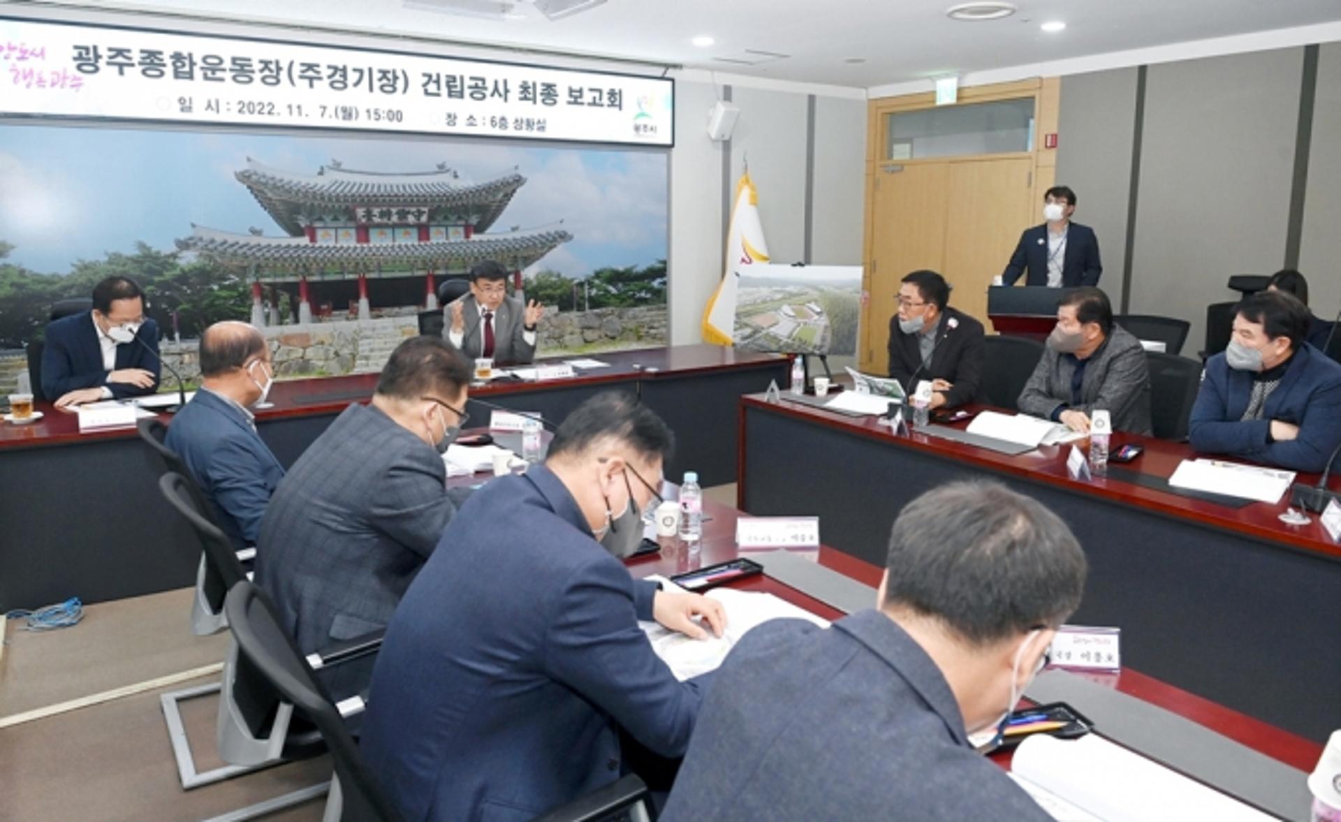 광주시, 종합운동장 내년 2월 첫삽…2025년 12월 준공 예정