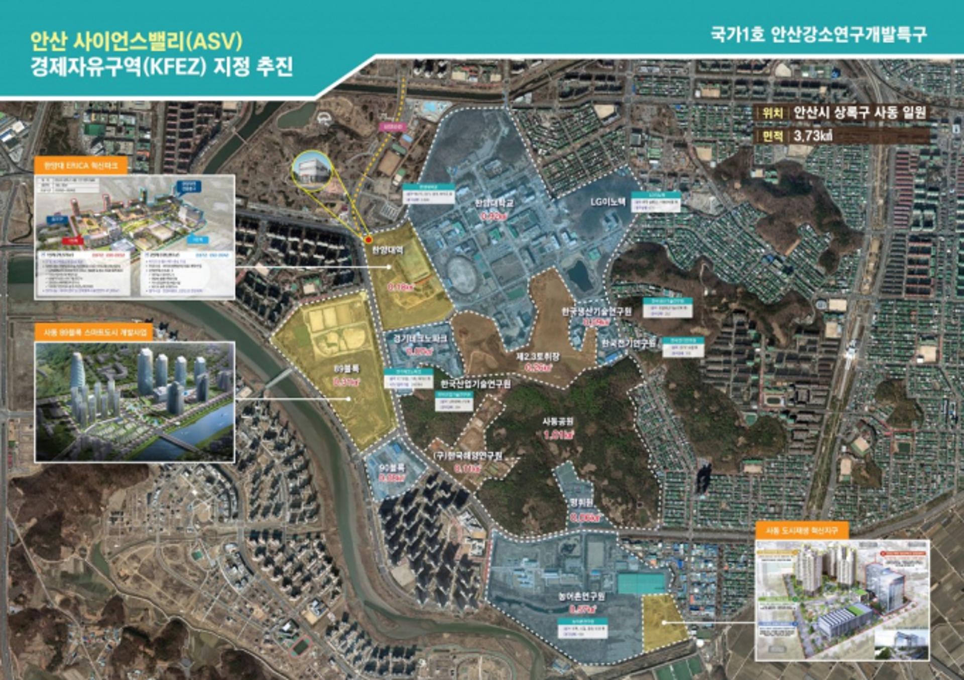 안산시, 안산사이언스밸리 일원 경제자유구역 지정 추진
