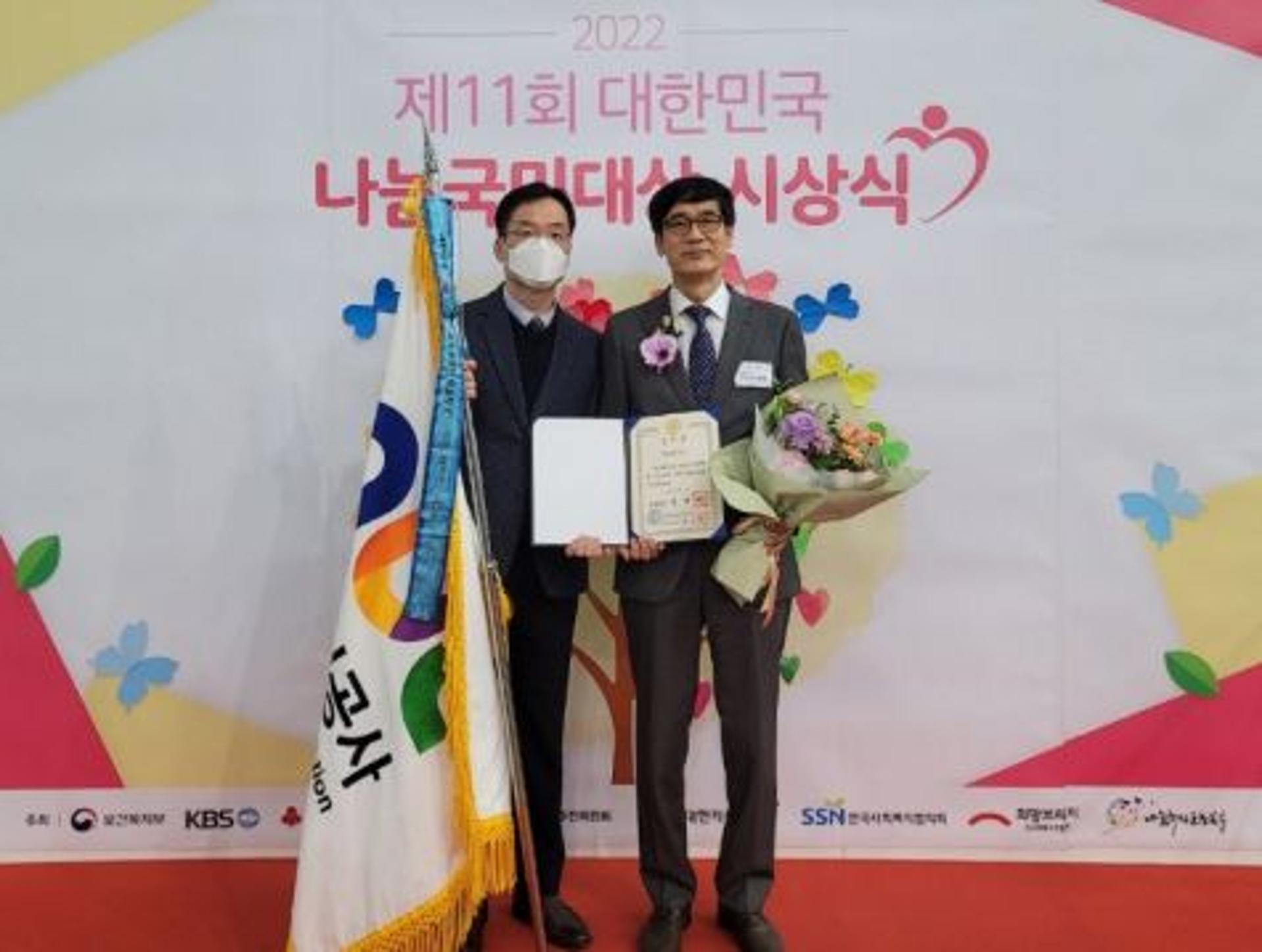 안양도시공사, 대한민국 나눔국민대상 '국무총리 표창'