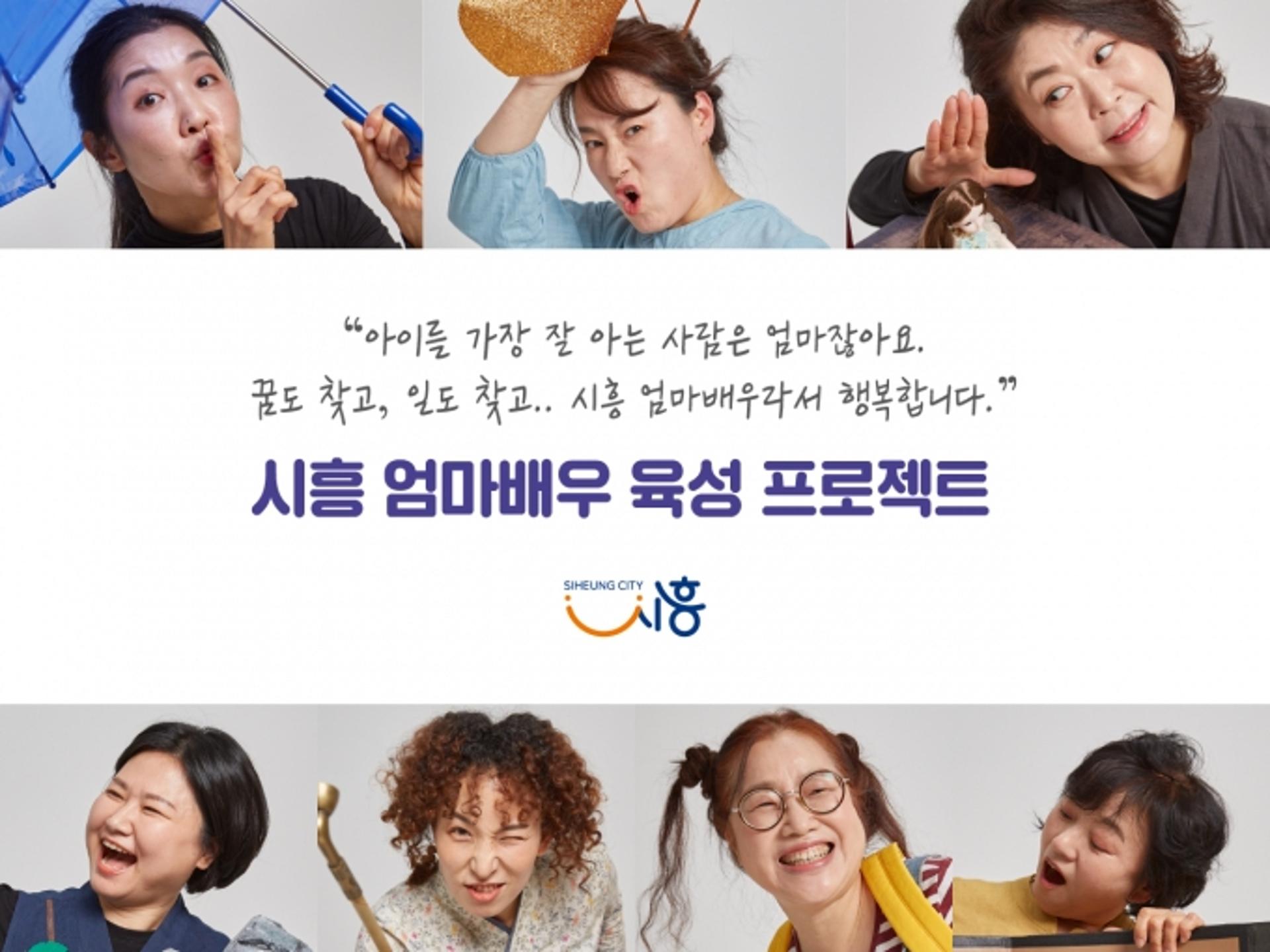 시흥시, 제18회 대한민국 지방자치경영대전서 '행전부장관상'