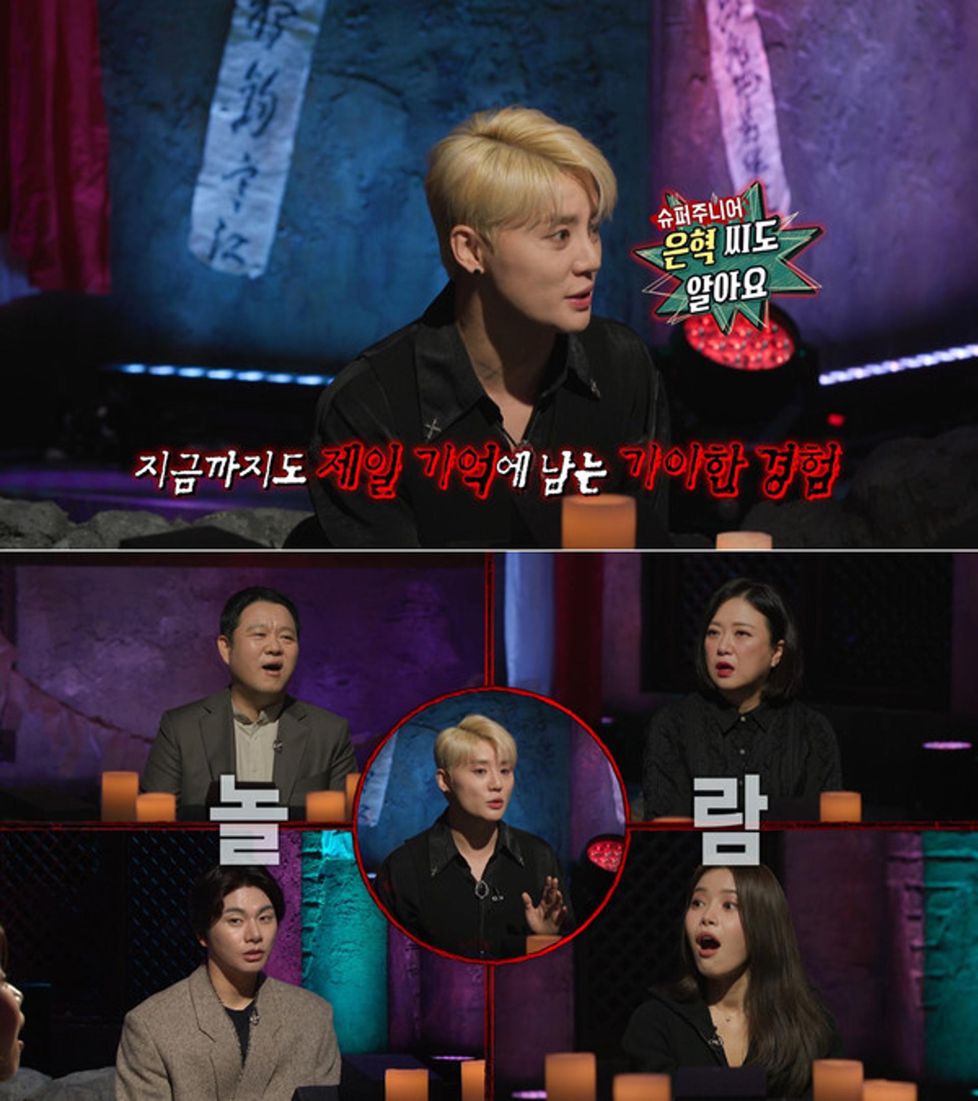 김준수 전화벨 괴담 '경악'…"은혁과 녹음실서 자다가"