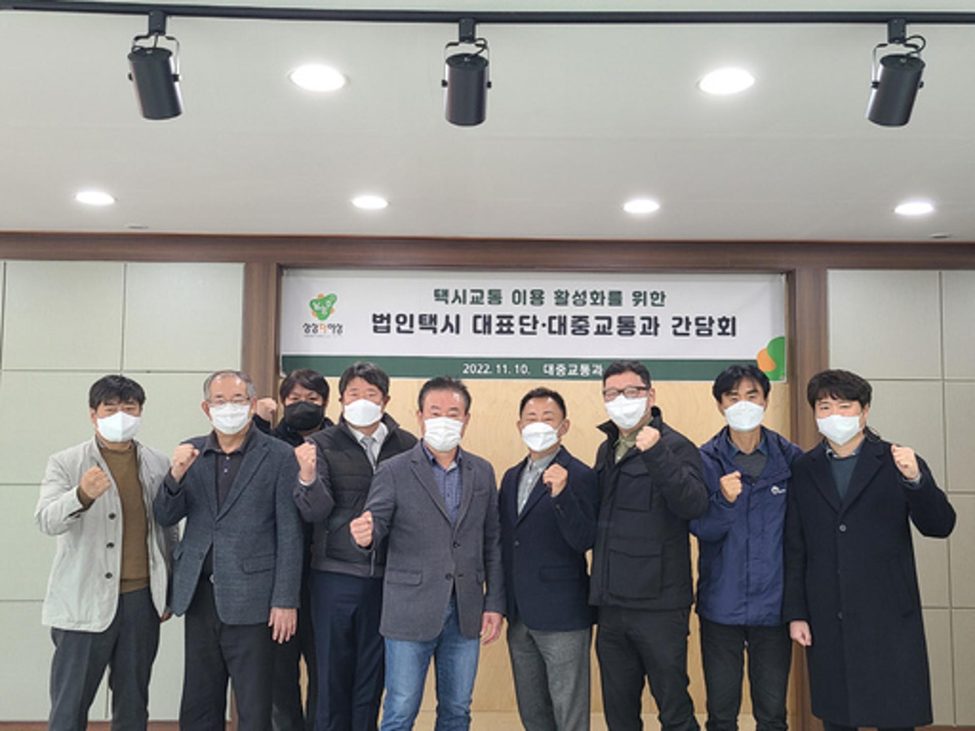 남양주시, 심야택시 대란 해소에 관내 법인택시 6개사 대표와 소통