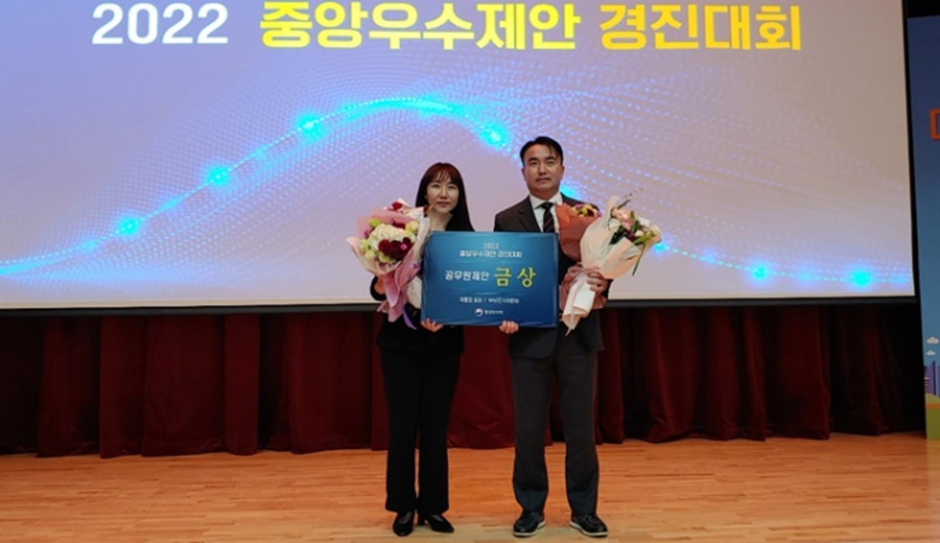 수원시 '키스콘활용 조사기법', 중앙우수제안 경진대회 '대통령표창'