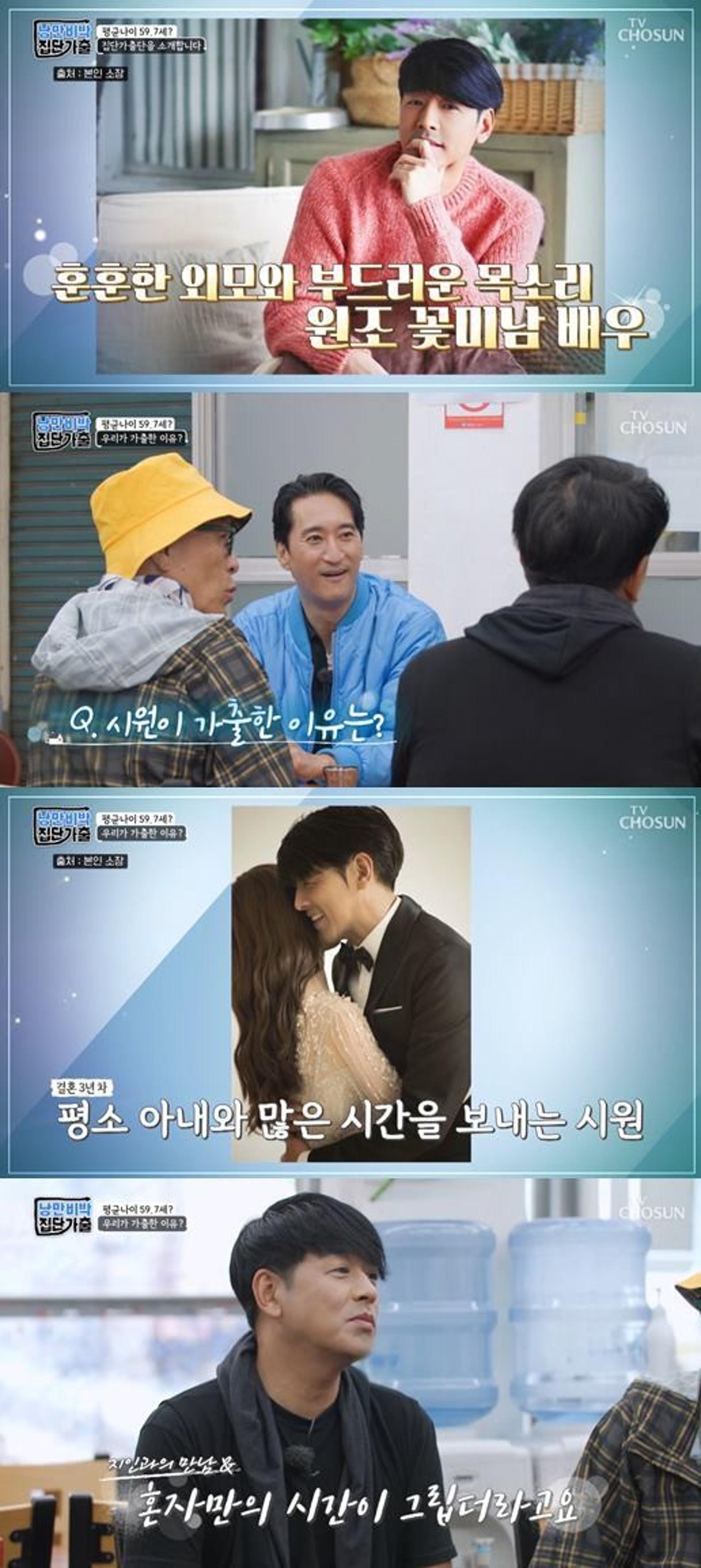 "혼자만의 시간 그리워"… 류시원, 재혼 3년 만에 가출?