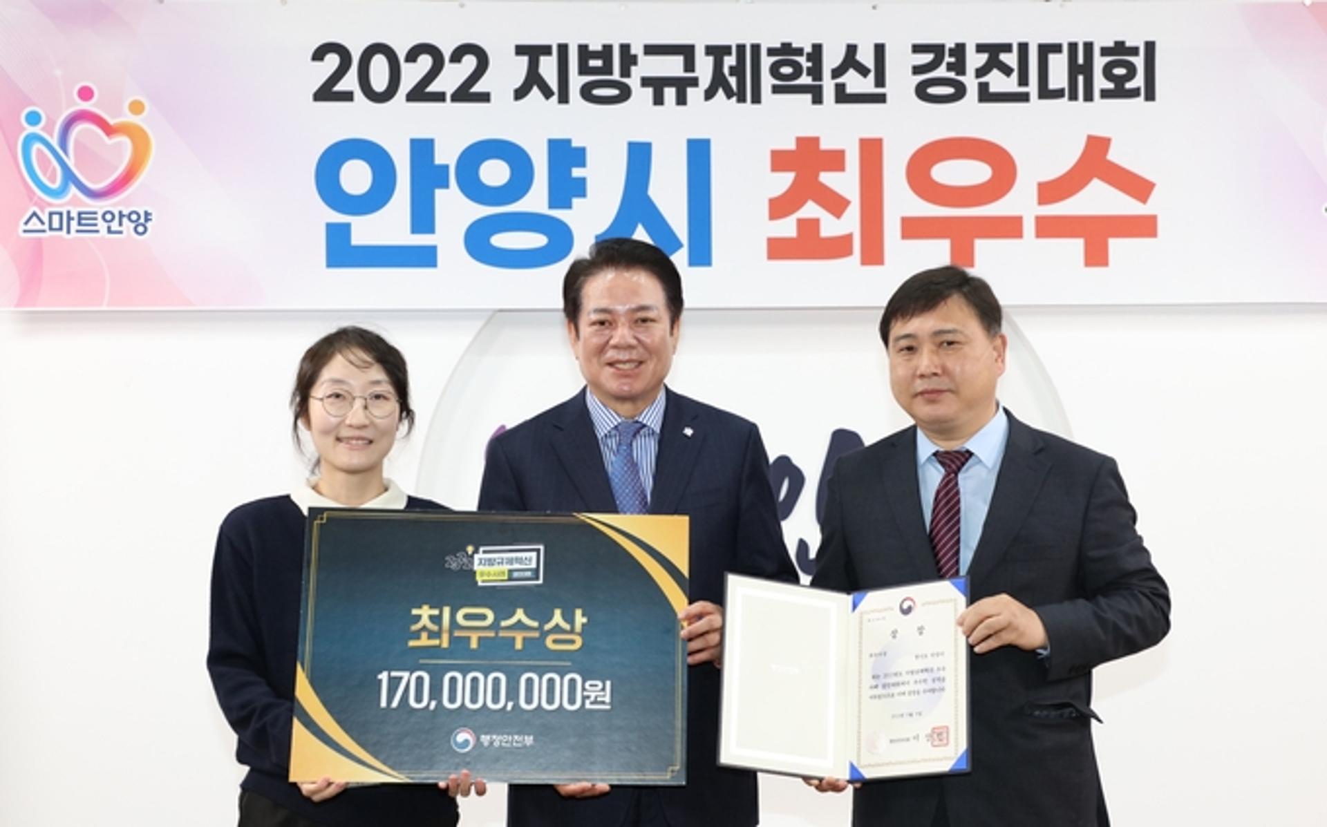 안양시, 지방규제혁신 경진대회 '최우수'…의료폐기물 규제 개선