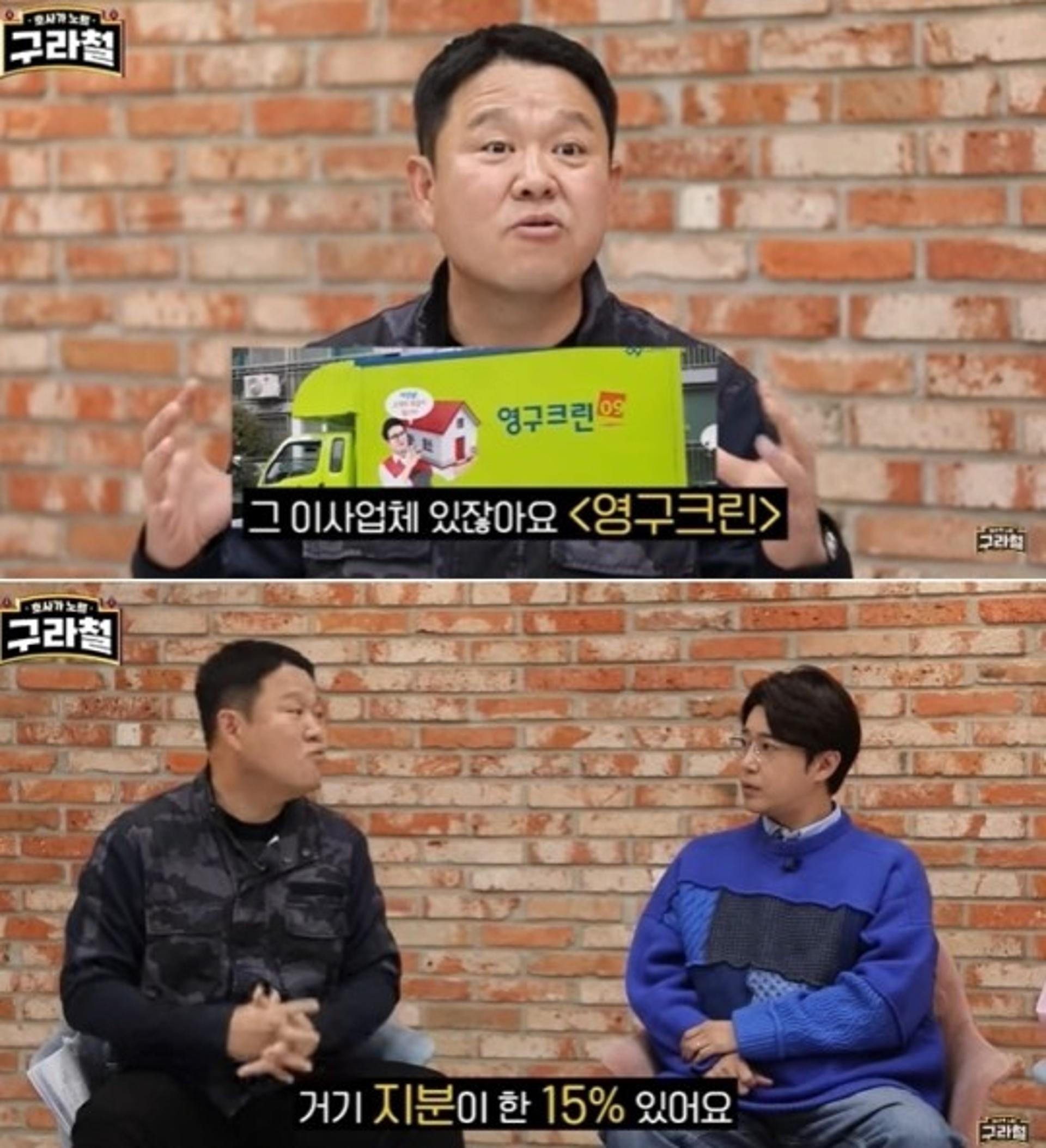 "코스피 상장 때 100억 이상"… 조영구 재력, 이 정도였어?