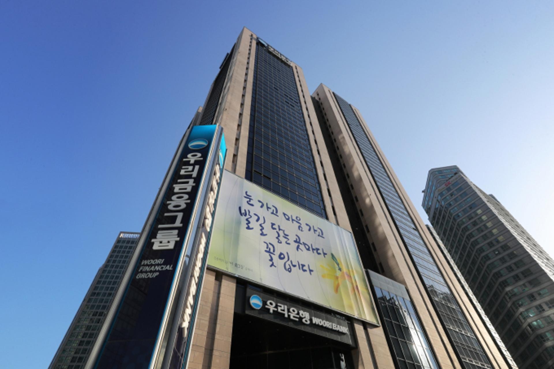 '라임펀드 사태' 우리은행 무더기 징계… "721억 펀드 불완전판매"