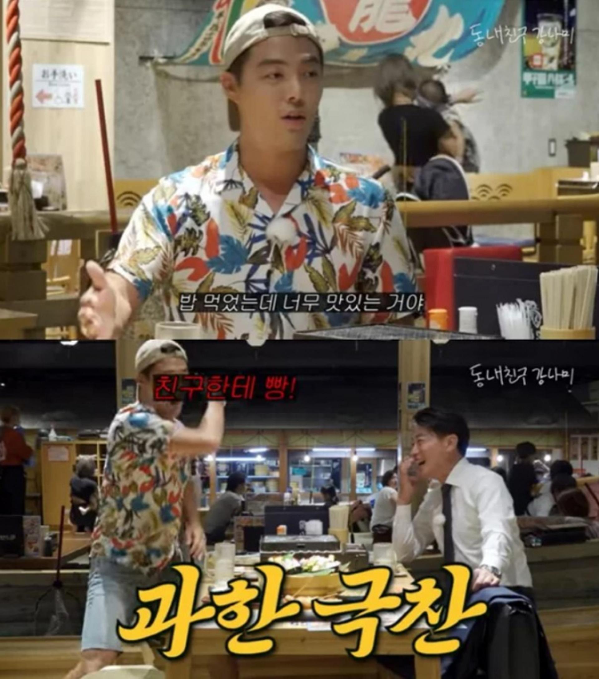 "와 진짜 XX"… '이상화♥' 강남, 한국어 서툴러 맞았다?