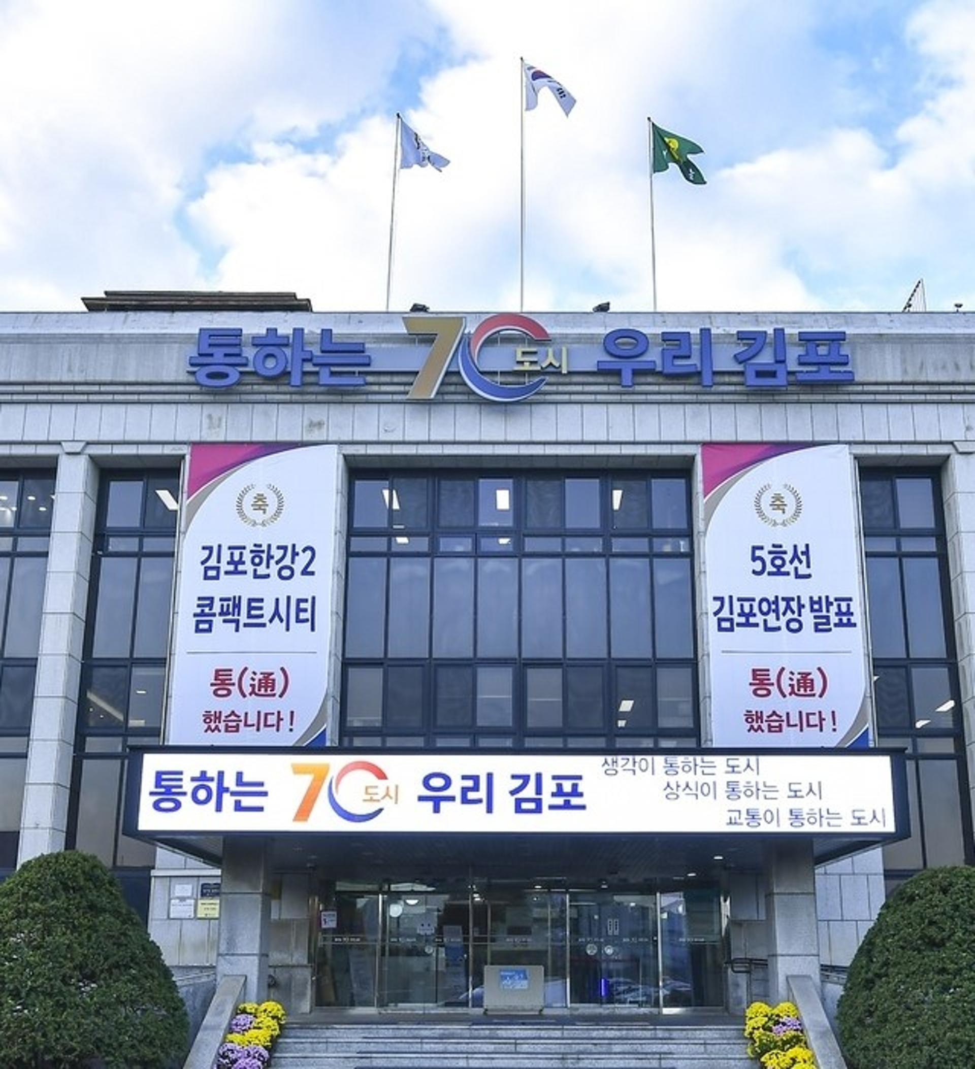 김포시, '밥 반공기 주문제 우수업소' 인센티브 제공