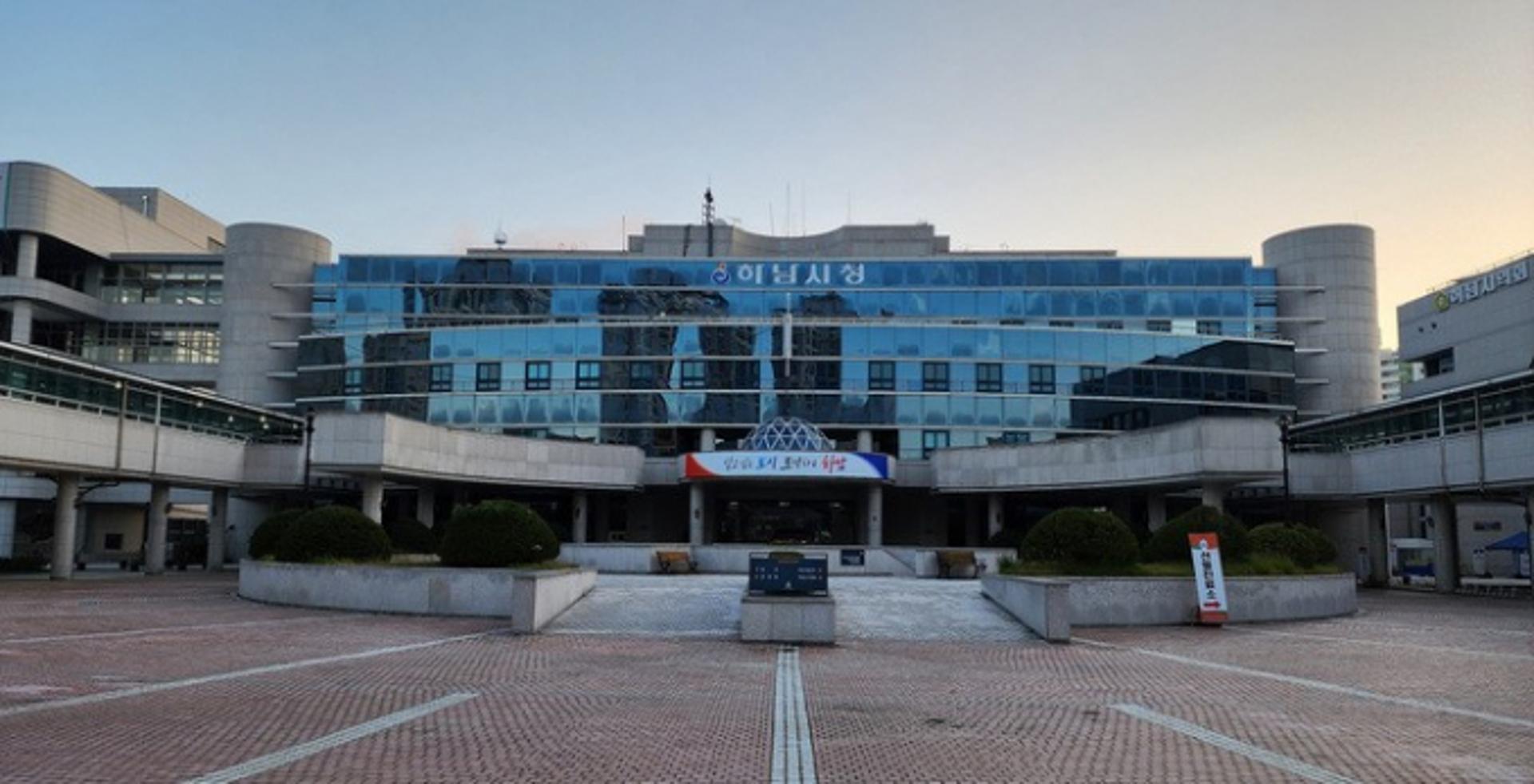 하남시, 행안부 경진대회서 '협력·분쟁해결' 우수상