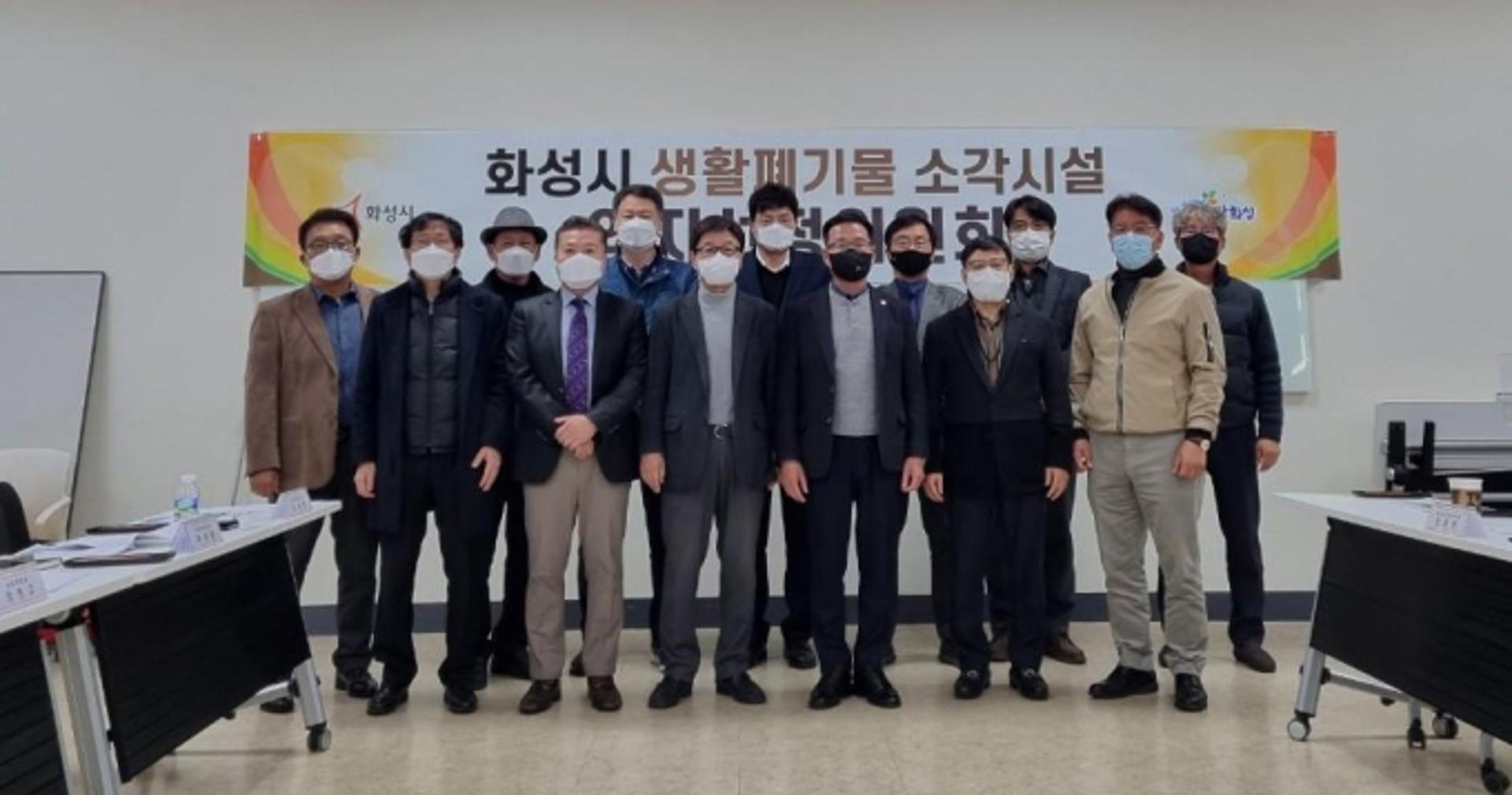 화성시, 생활폐기물 소각시설 입지선정위원회 발족…내년 결정