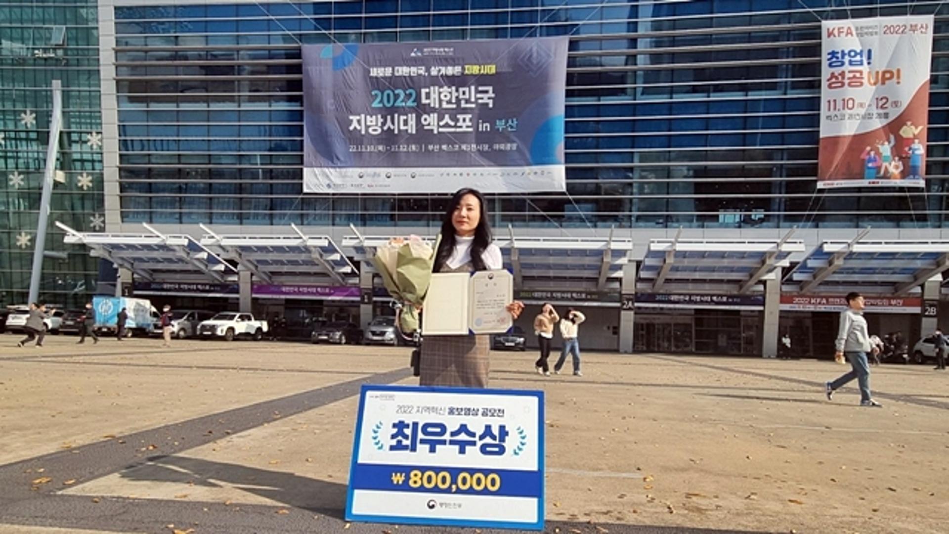 예천군, 행안부 '지역혁신 홍보영상 공모전' 최우수상