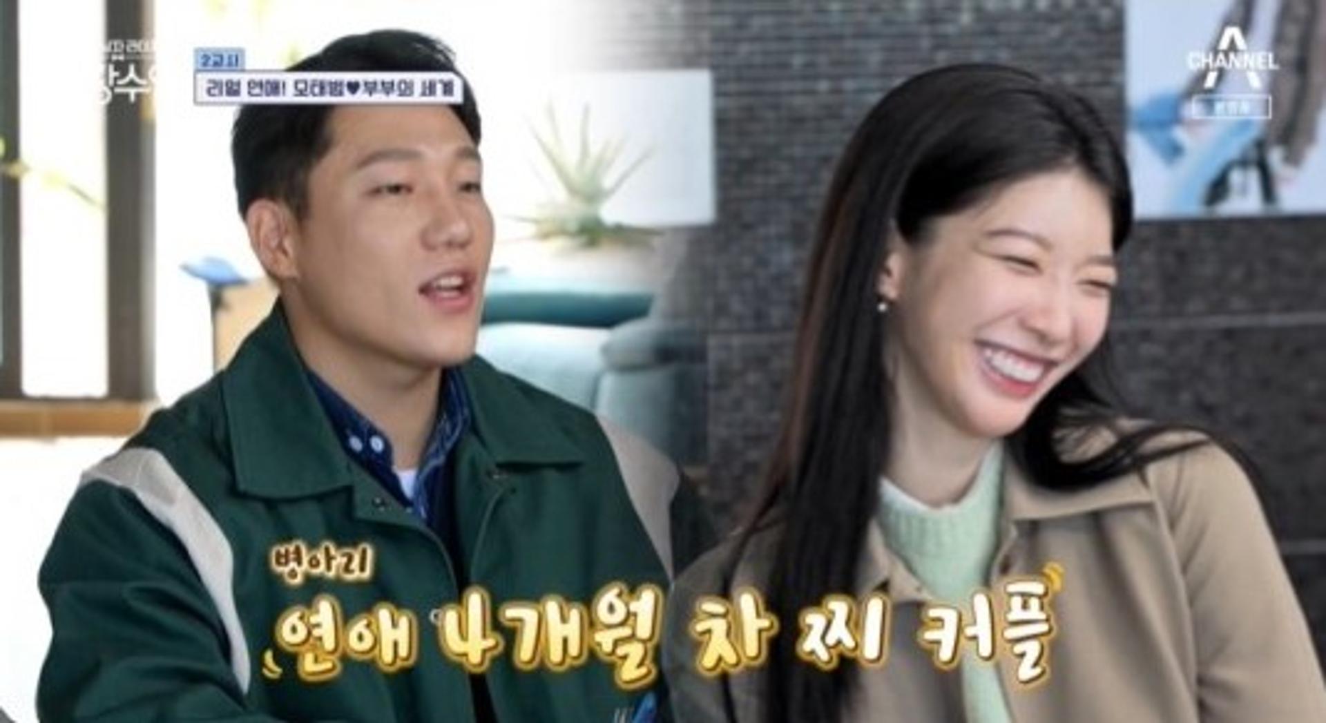 "♥임사랑과 결혼해"… '연애 4개월' 모태범, 경제권 상의를?