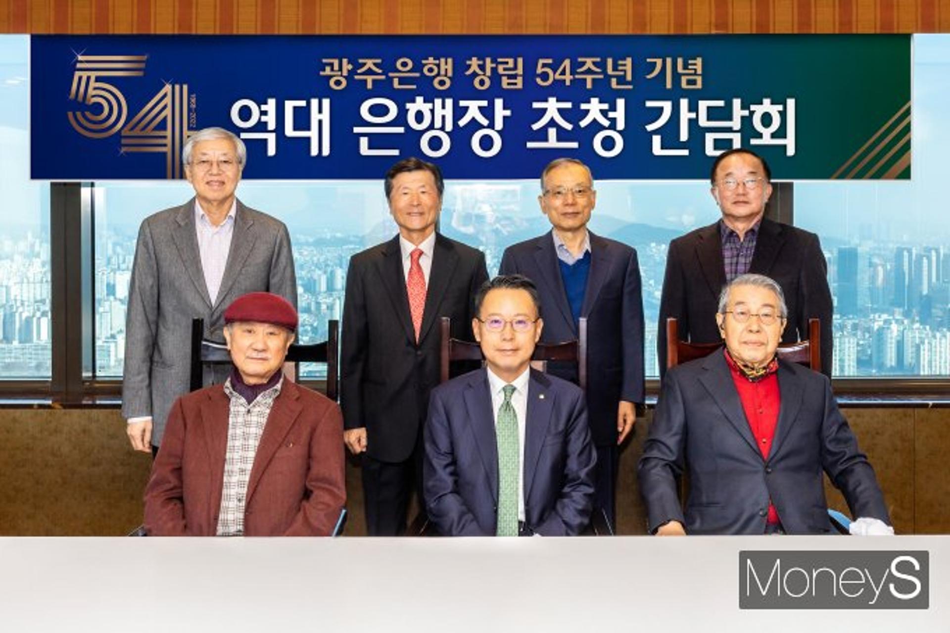 [머니S포토]광주은행 전 은행장들 "100년 은행 도약 응원합니다"