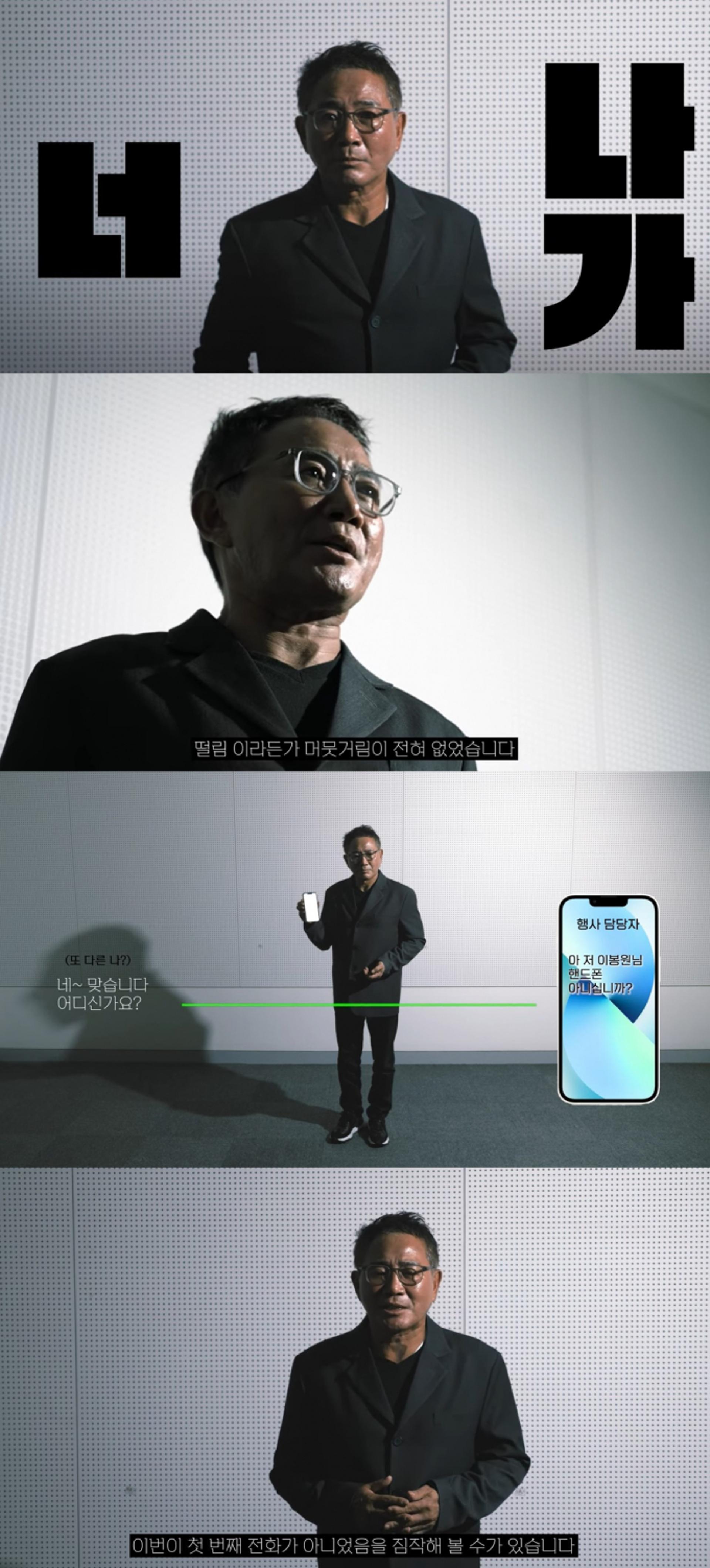 "너 나가!"… 이봉원 행세하며 통화한 남성 '소름'
