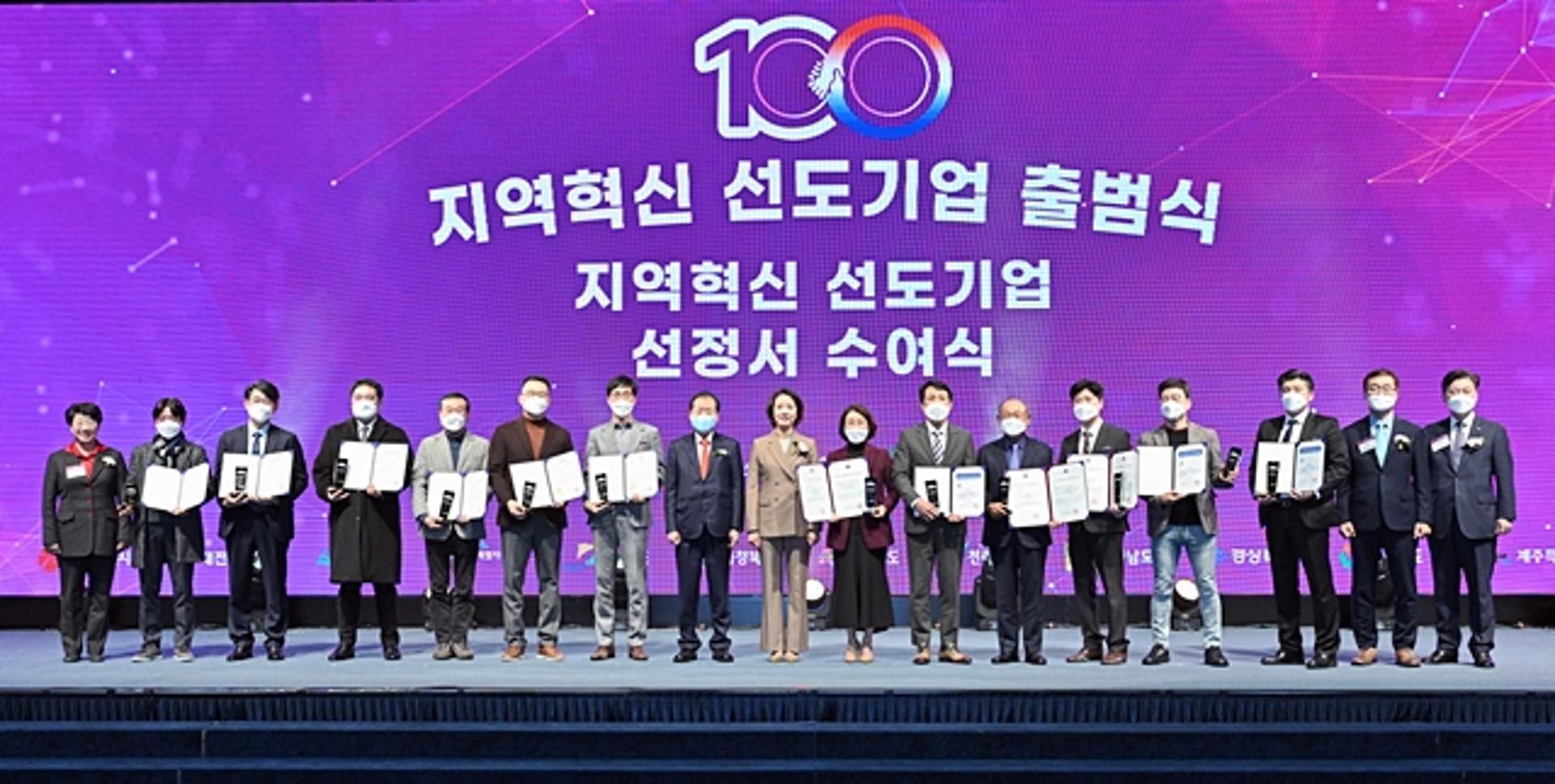 대구시, '지역혁신 선도기업 100' 출범…7개 사 선정