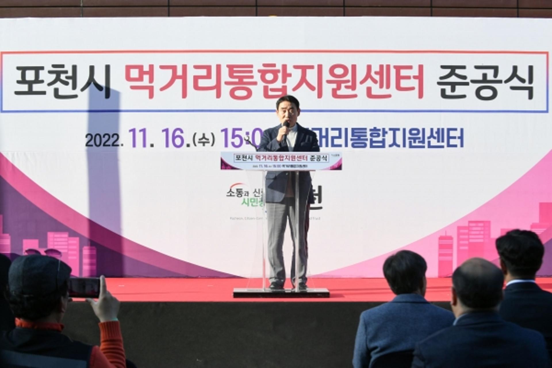 포천시, 군납·공공급식 종합컨트롤타워 '먹거리통합지원센터' 준공