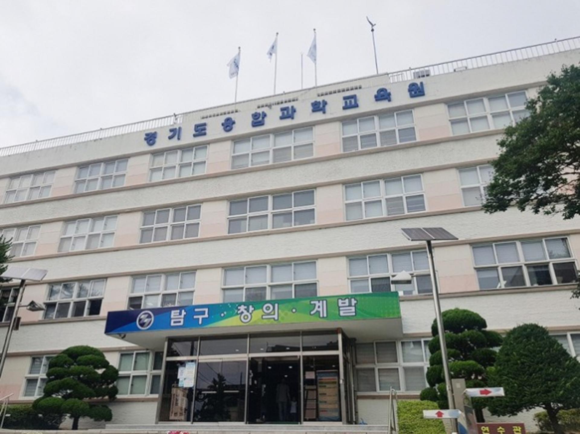 경기도융합과학교육원, '기후환경 문제해결 프로젝트 캠프' 운영